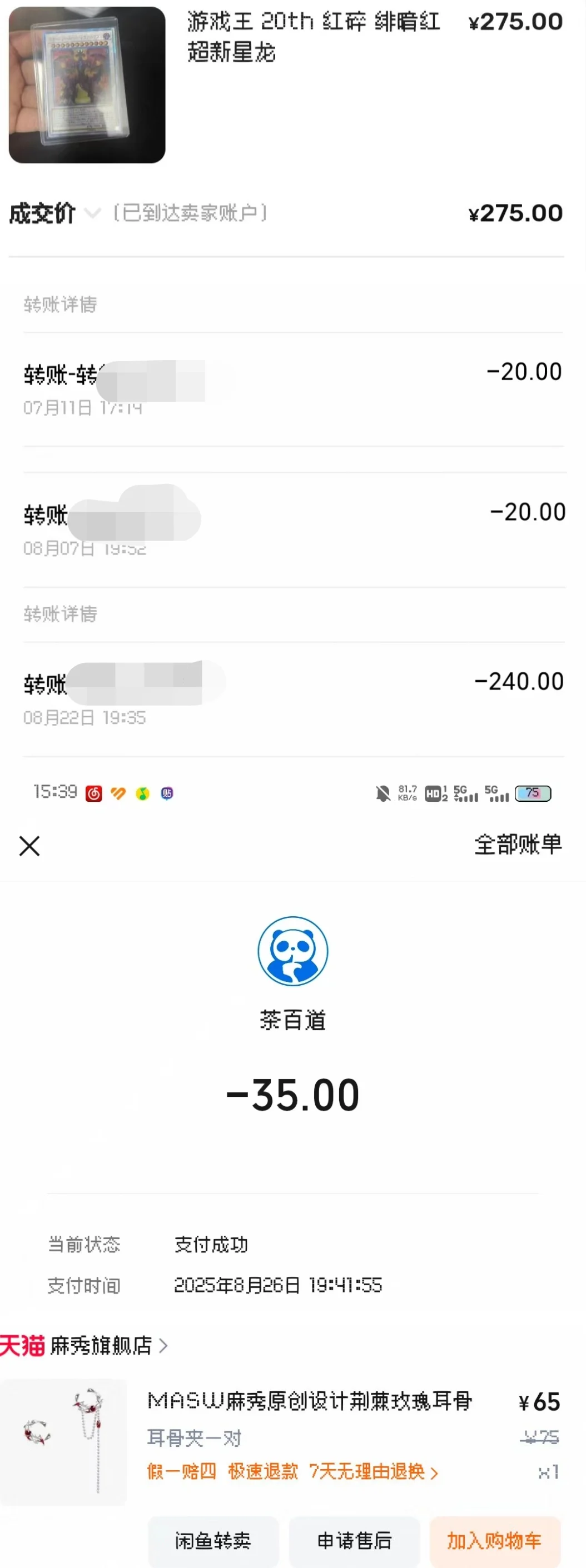 『避雷』花七年时间看透一个人