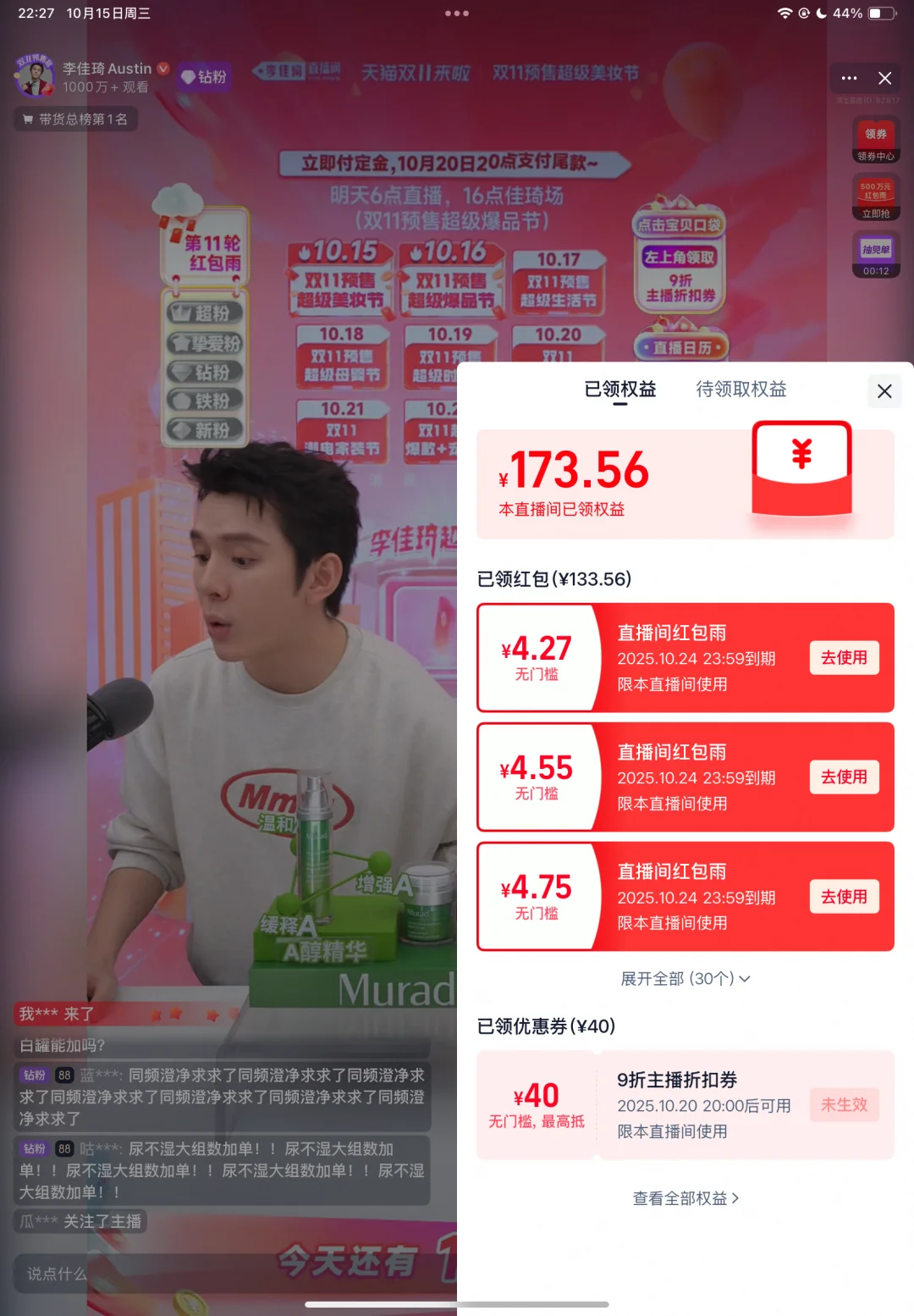 双十一第一天圆满结束！