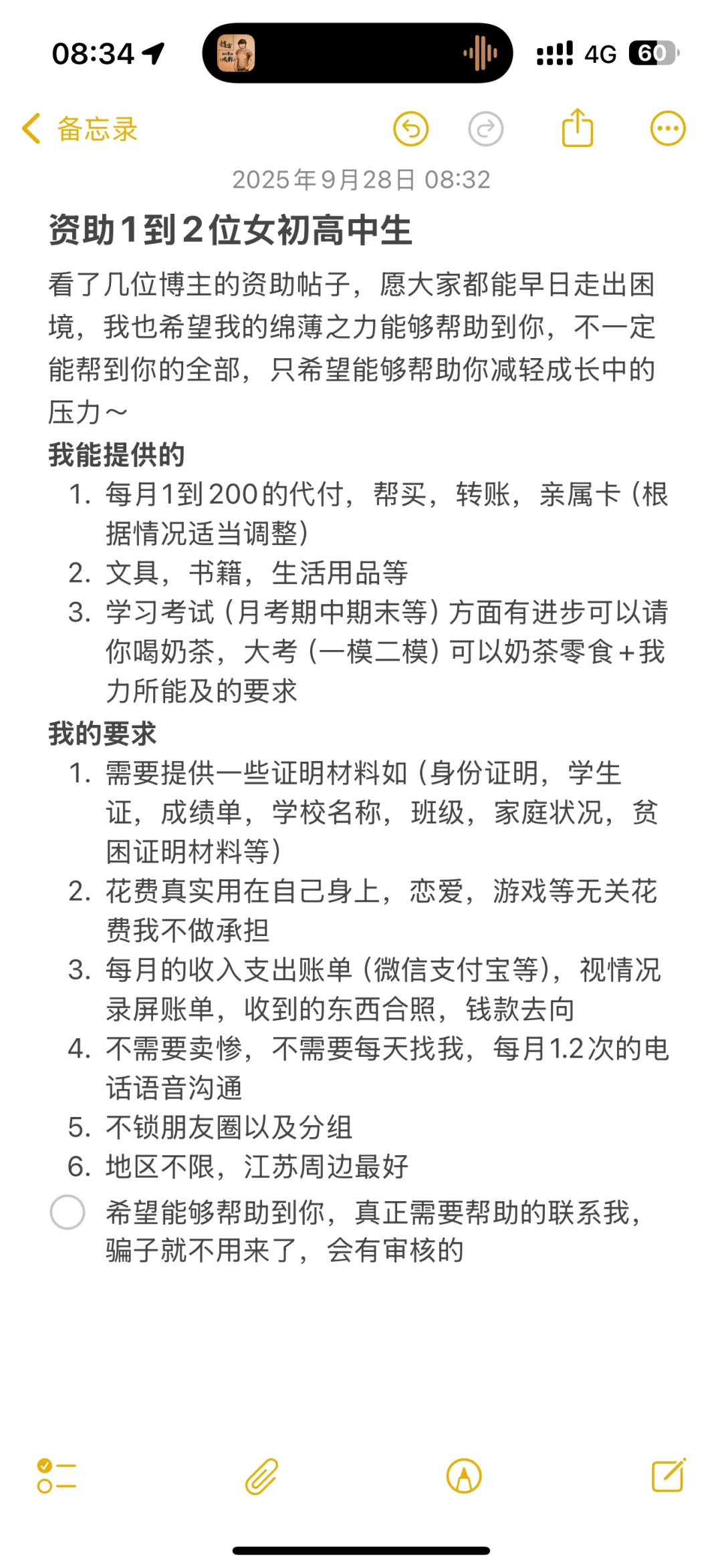 资助贫困女初高中生