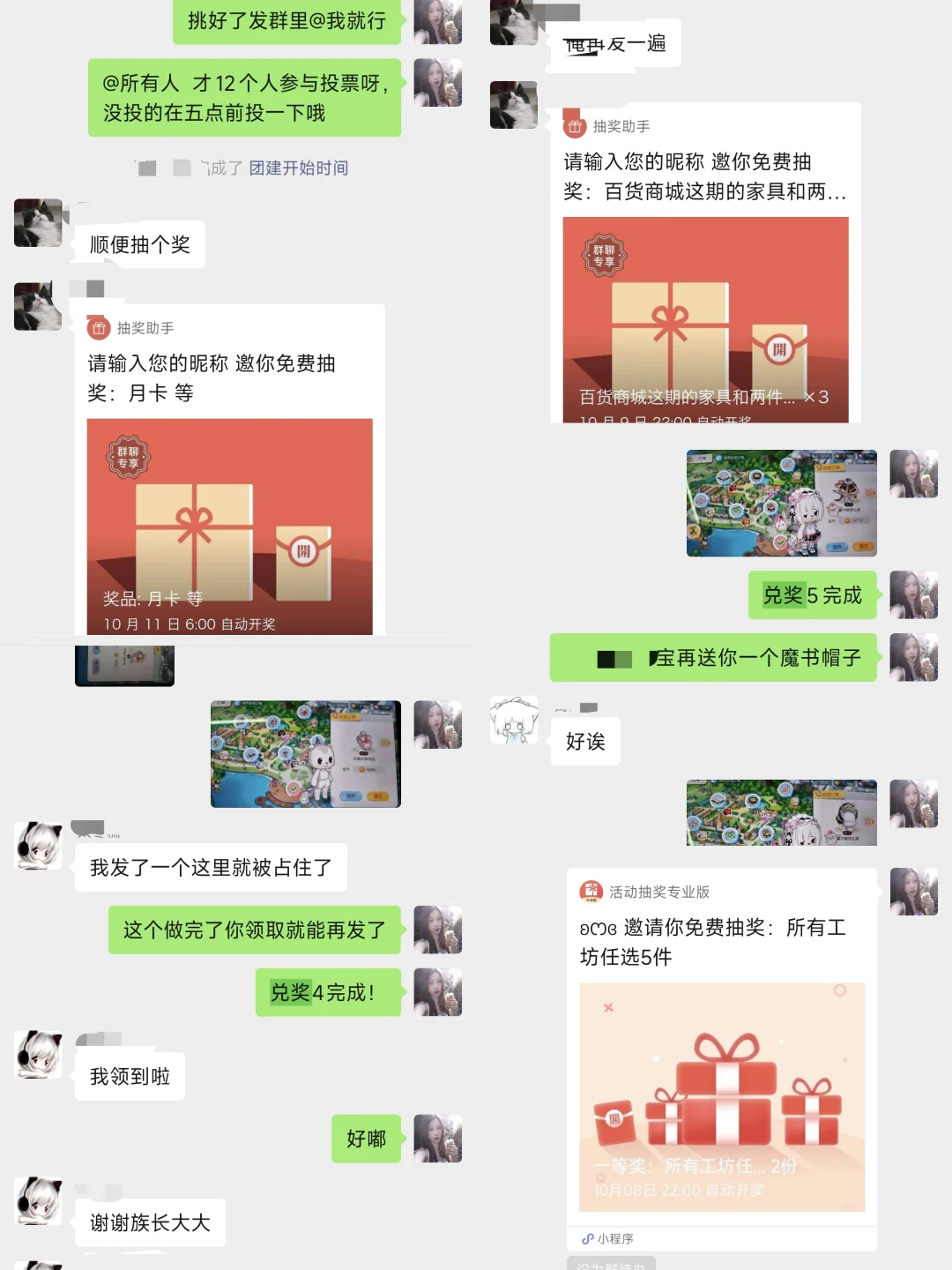 奥比岛家族招人啦