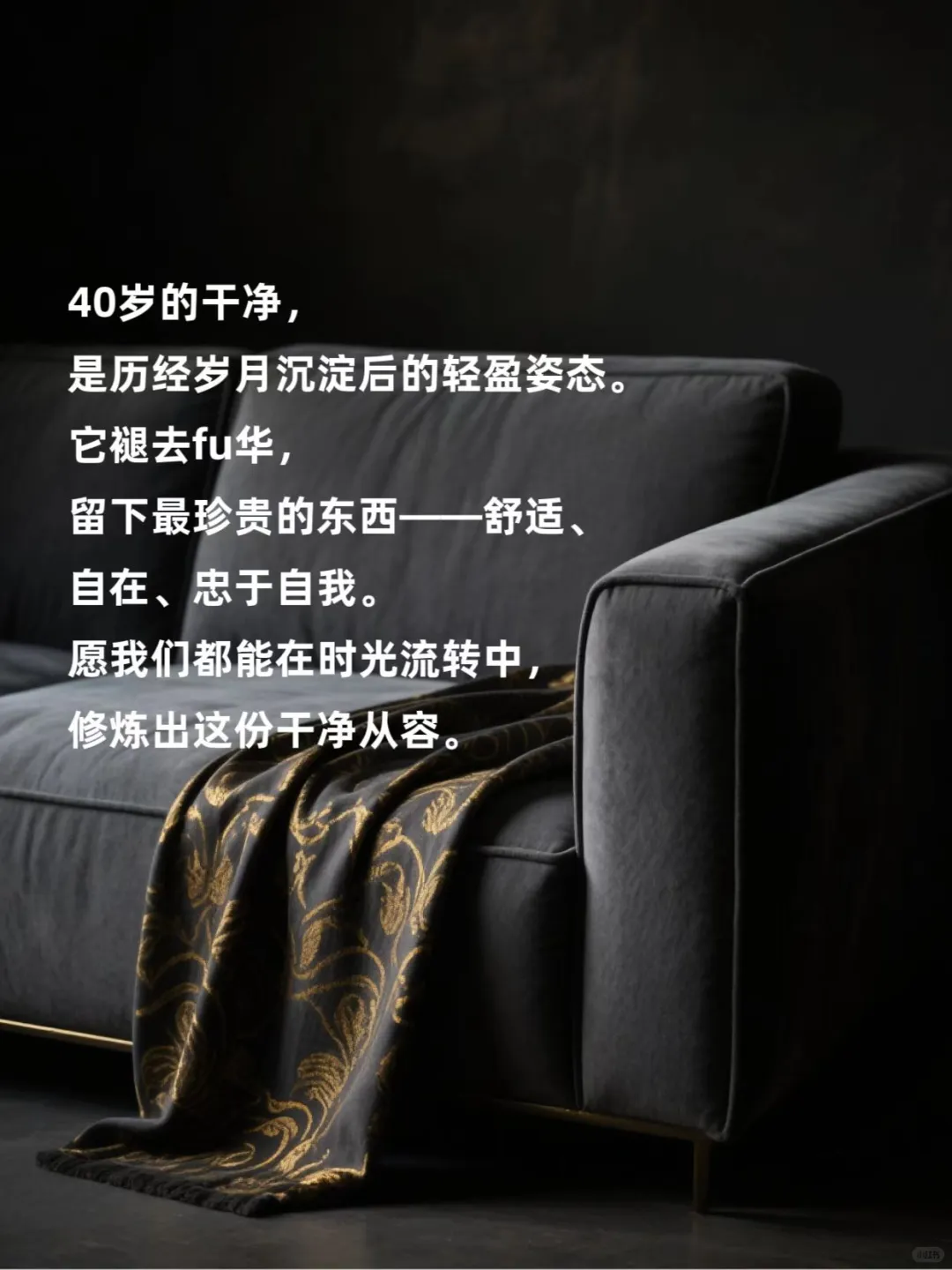 做一个活成千军万马的中年女人。