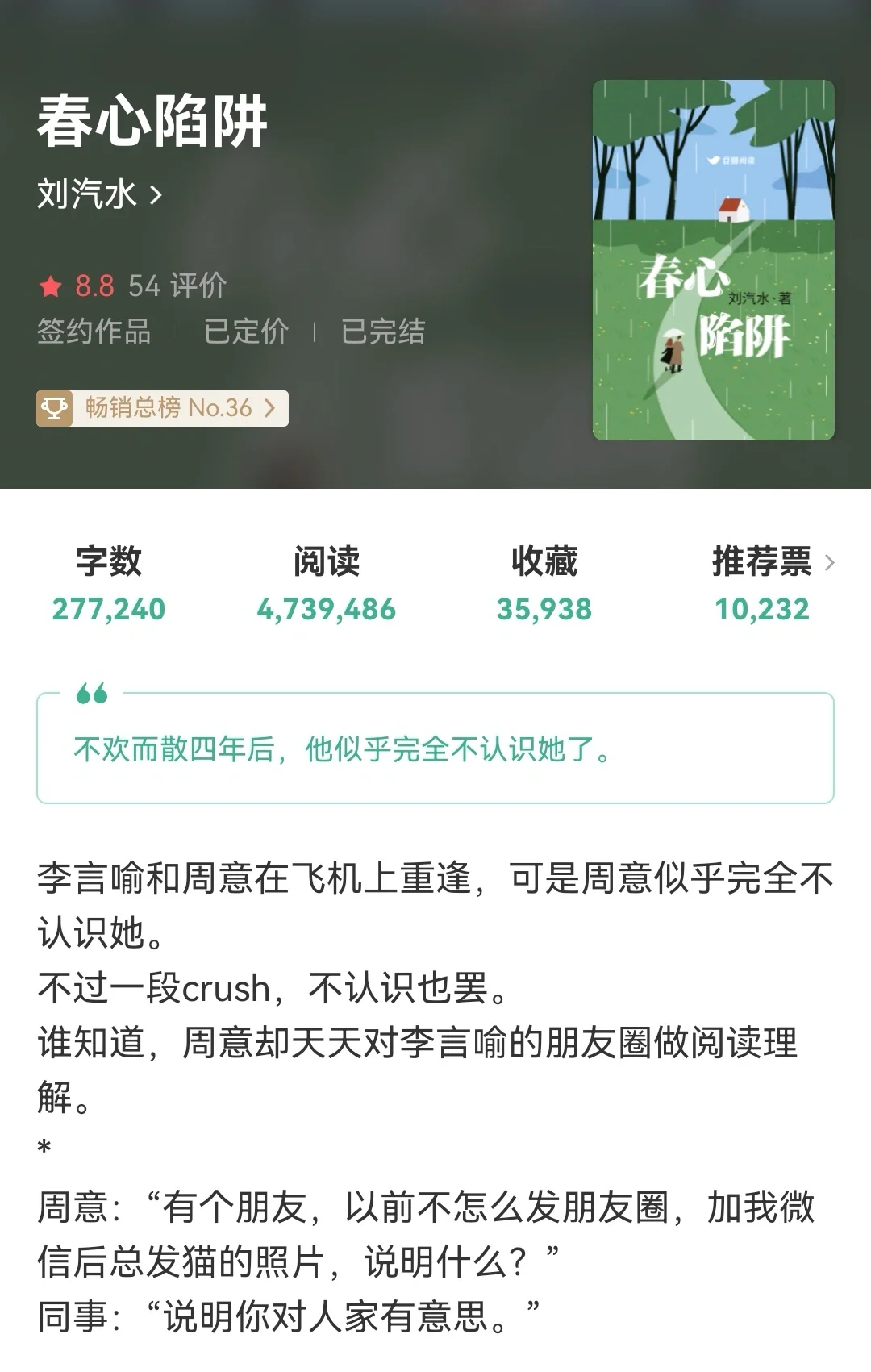 分手四年后女主装不认识男主 男主大破防