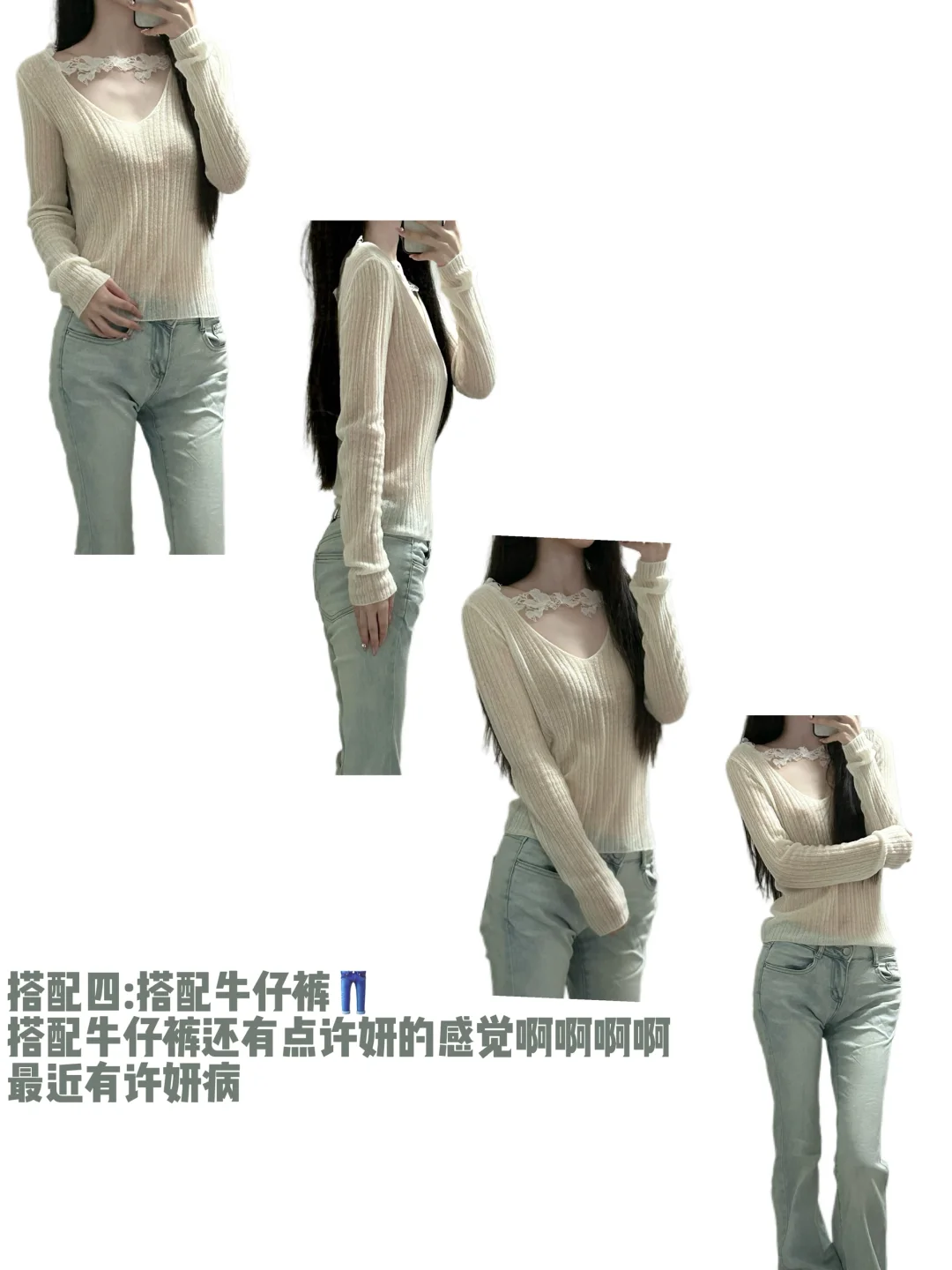 JYINLOVE* 许妍感真丝羊毛蕾丝花边上衣