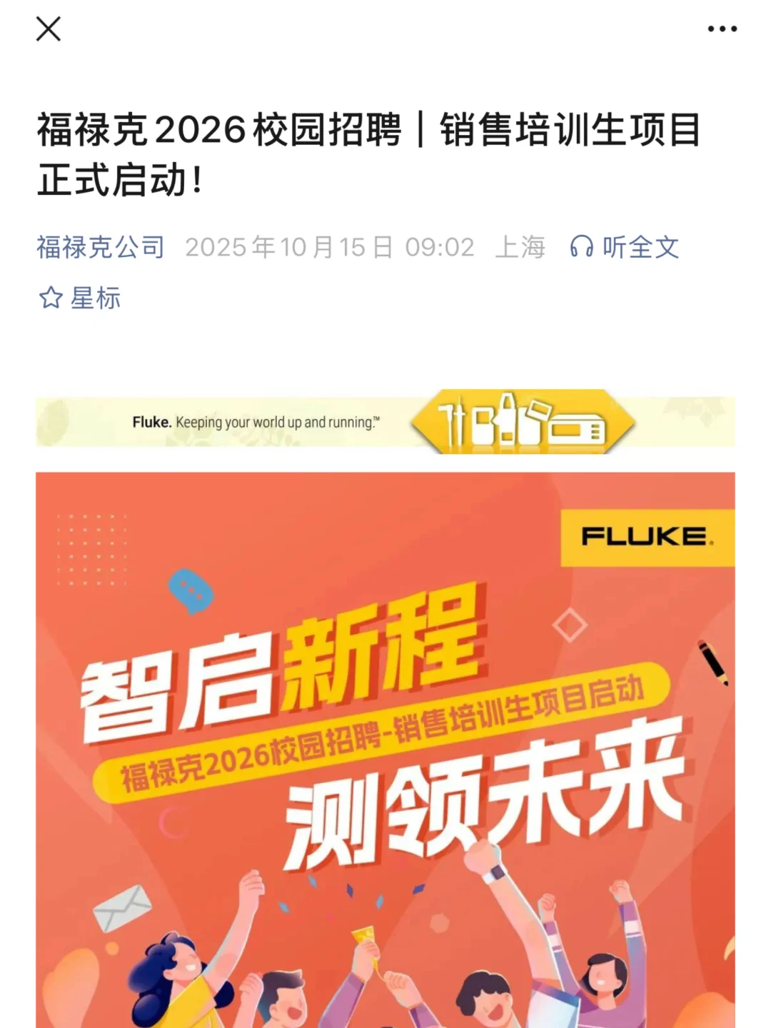10.16 都给我去投小而美外企秋招🫵🏻
