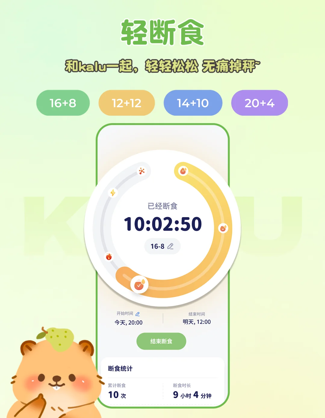 因为总是坚持不下去,我们开发了这个app