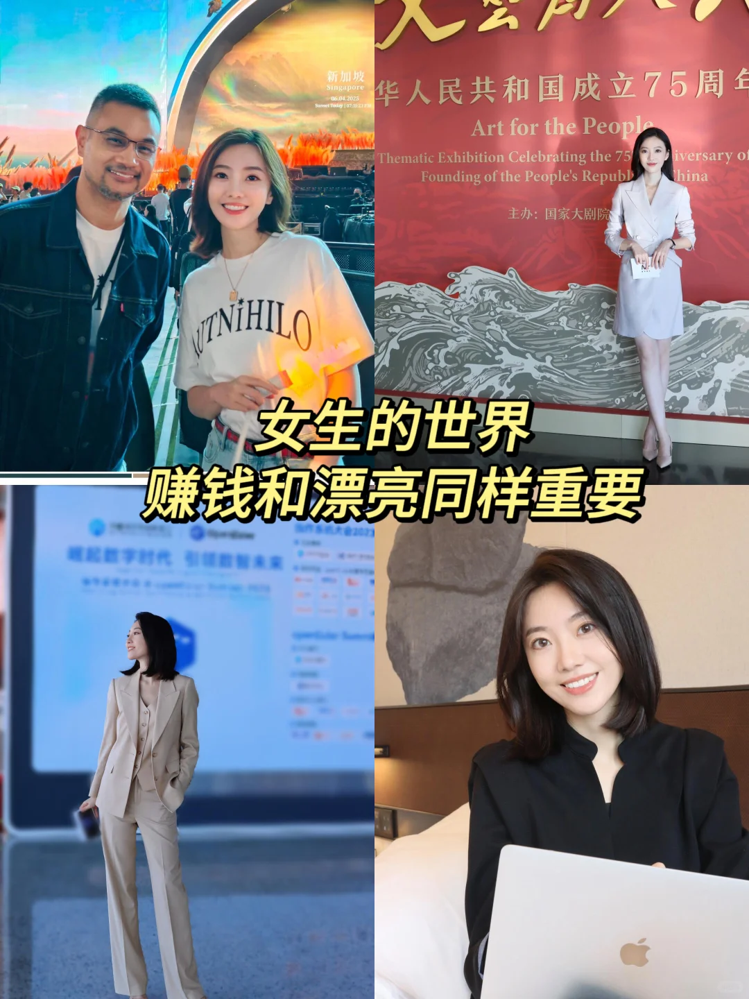 31岁主持人，少吃+港式抗衰3年，锁定美貌