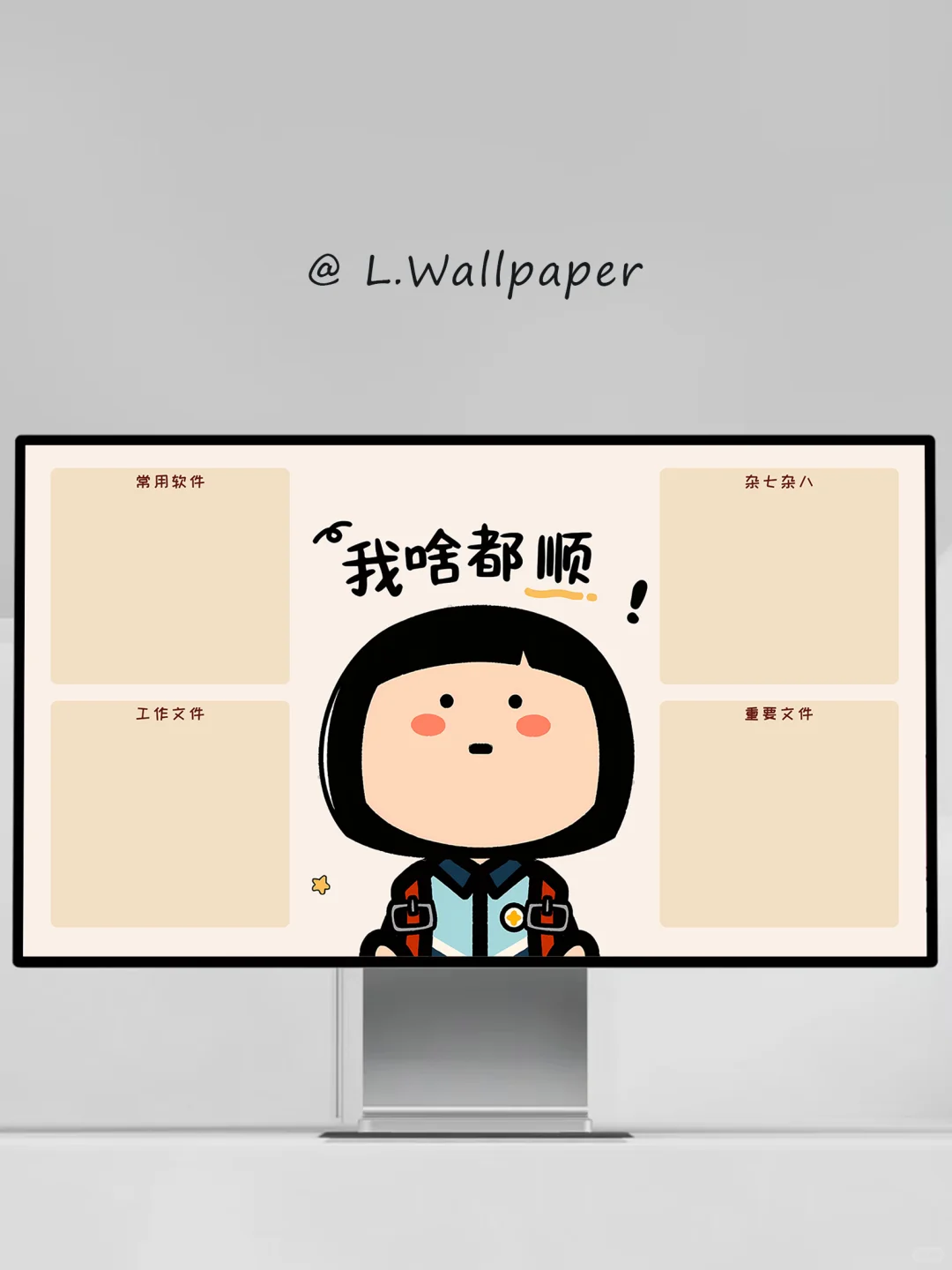 我啥都顺|226|可爱女孩电脑壁纸