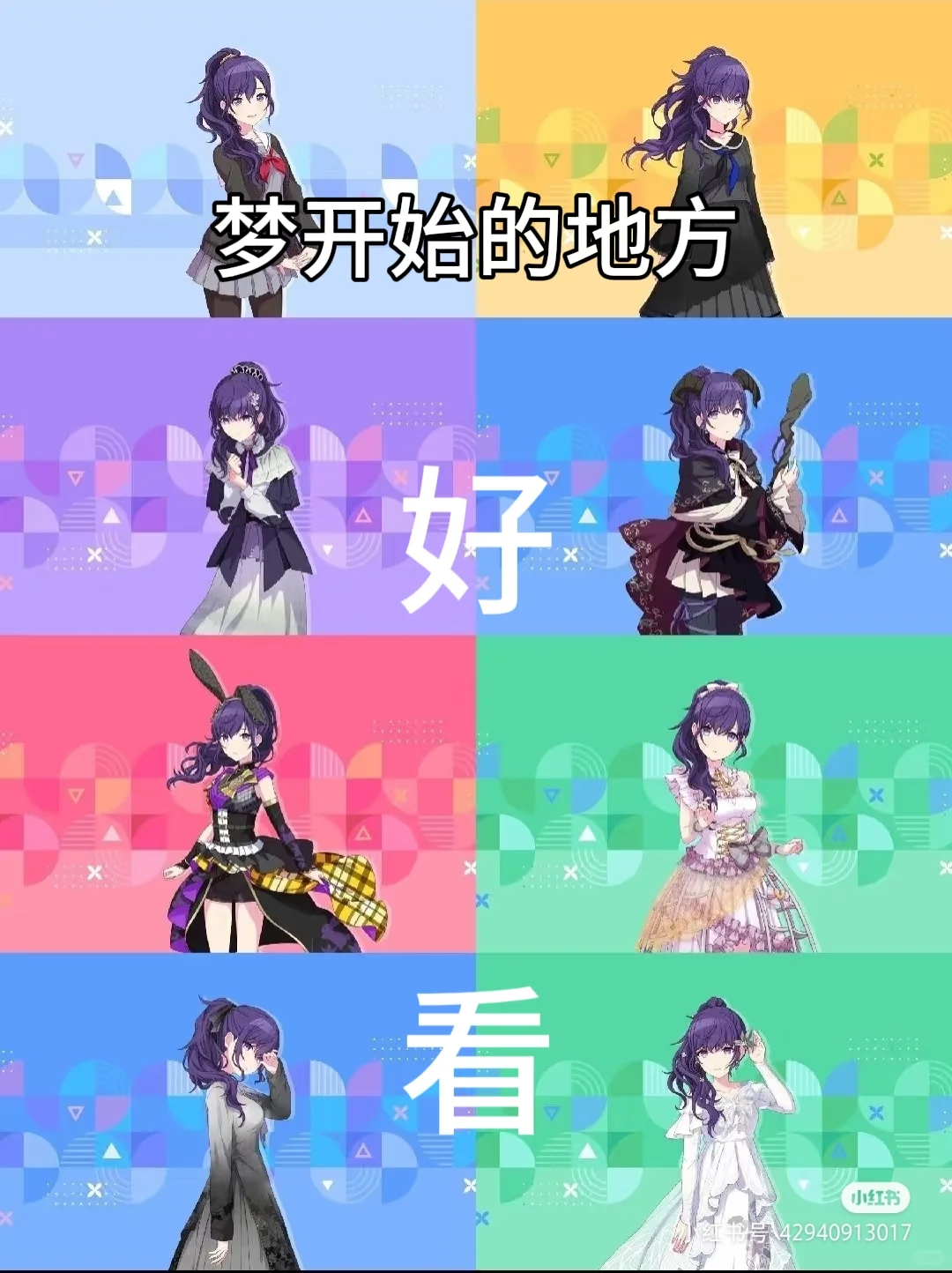 并不锐评的朝比奈真冬卡面评价