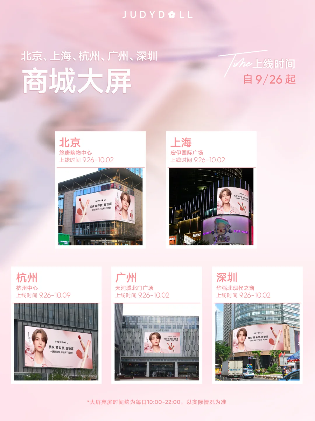 5城大屏闪现 @WayZenNi们 线下见！