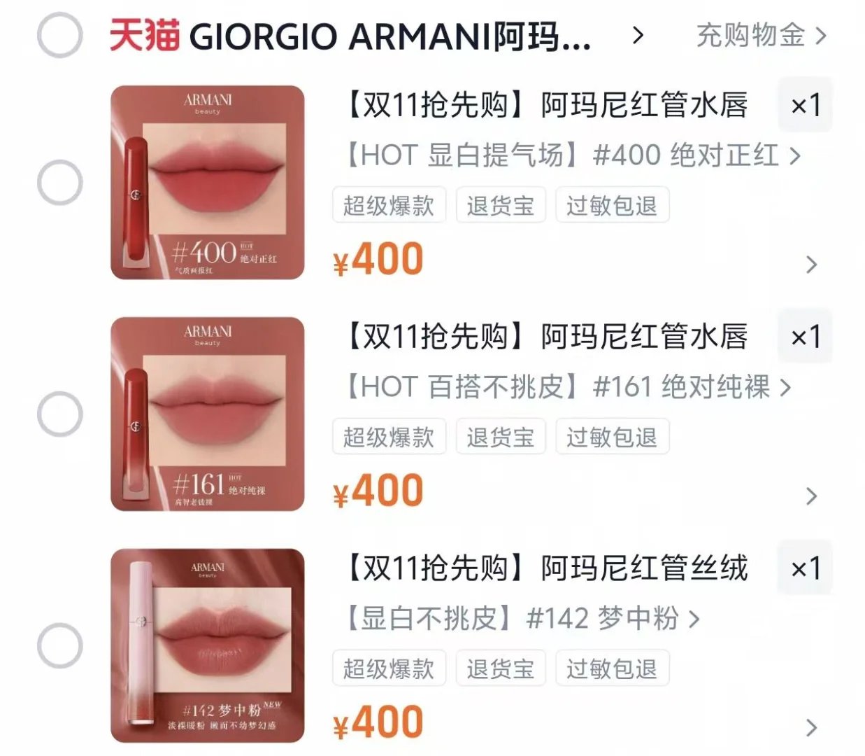 就等双十一开售了。。。。