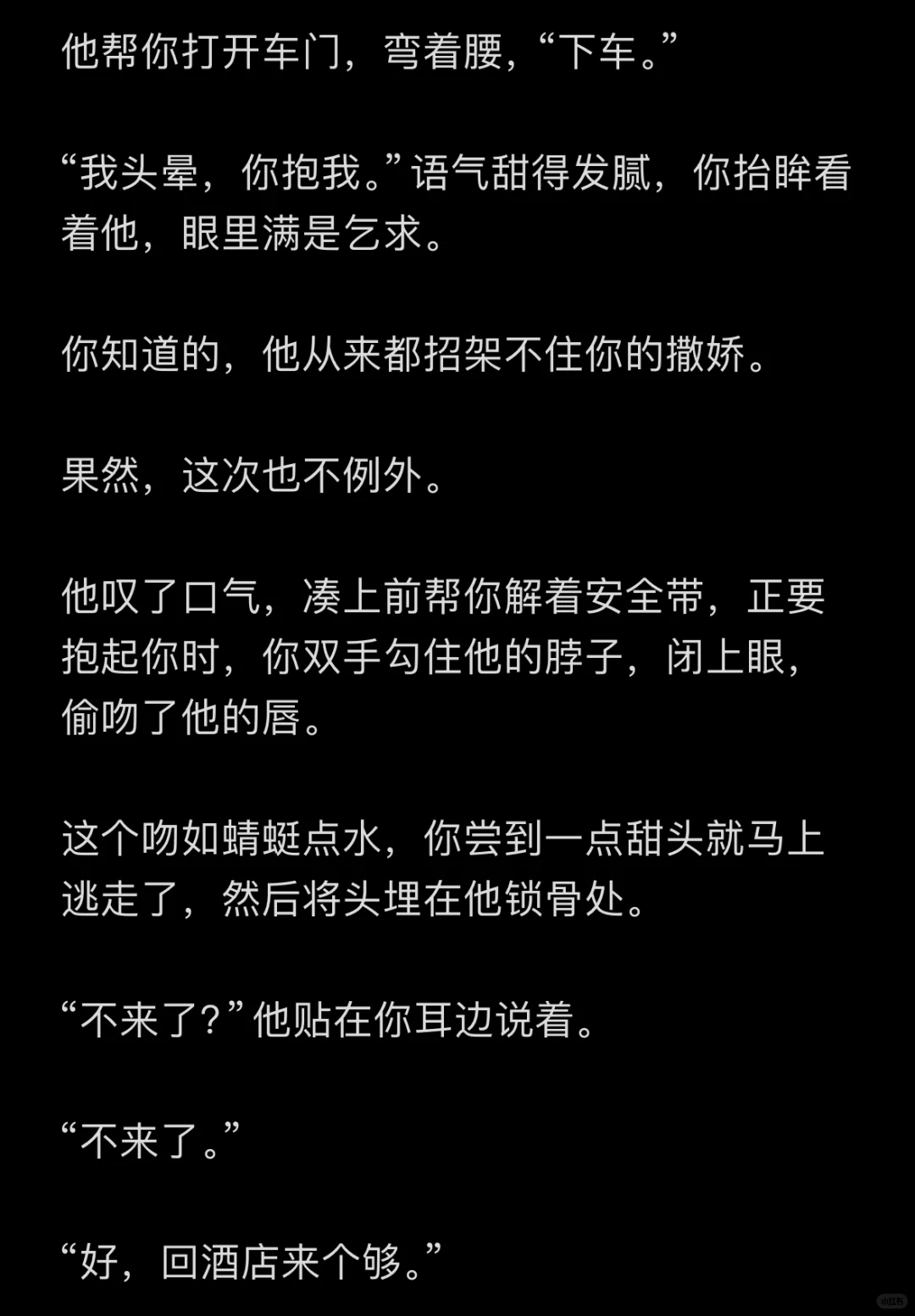 极致拉扯｜当你装醉然后趁机撩拨年上
