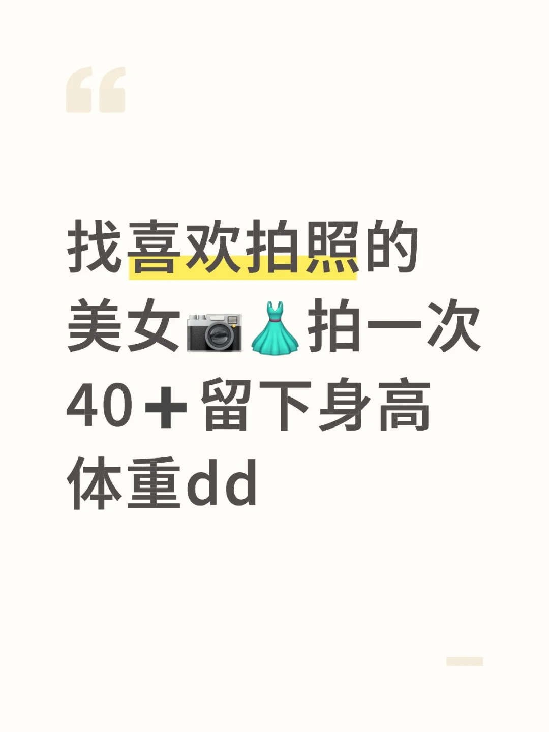 素人🈴 找会拍照的美女 不会拍的勿扰