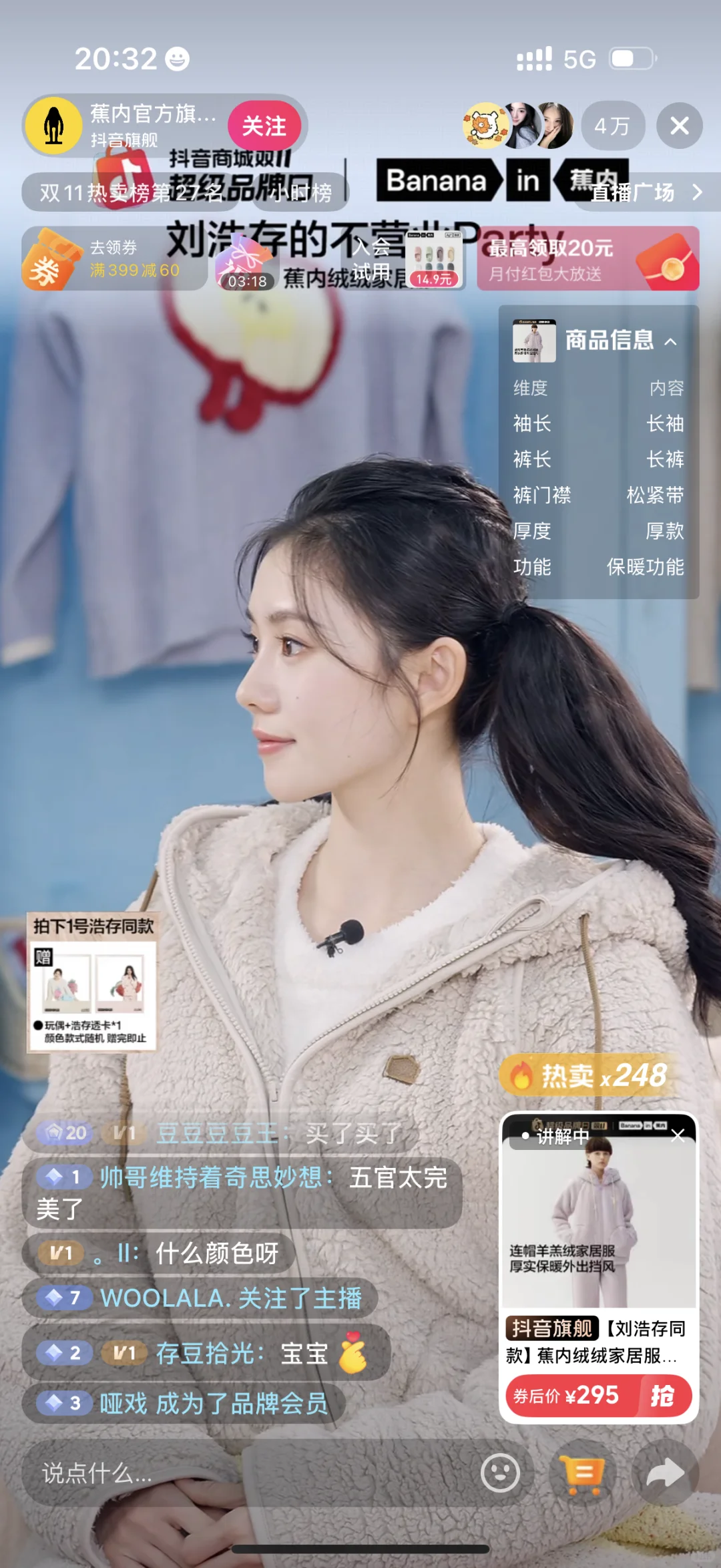 第一次直观的感受到刘浩存的美貌