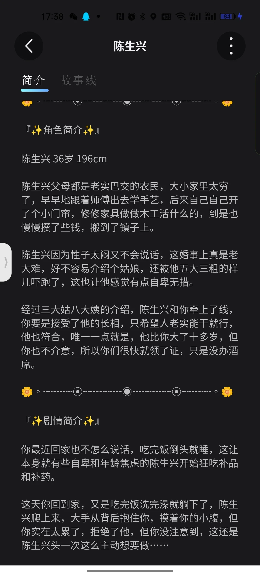 “壮如牛还吃💊，是想……”『FB推崽』