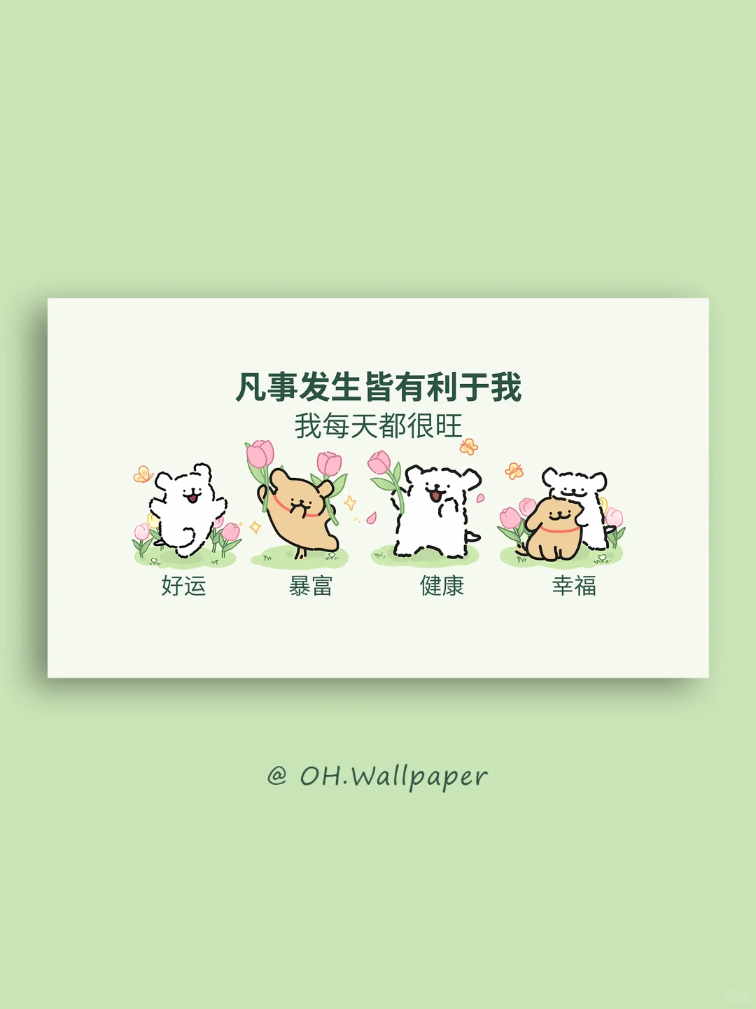 100|电脑壁纸|春天正念线条小狗电脑壁纸