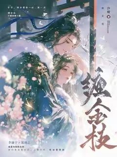 《缠金枝》也太好看了吧！！！快入！