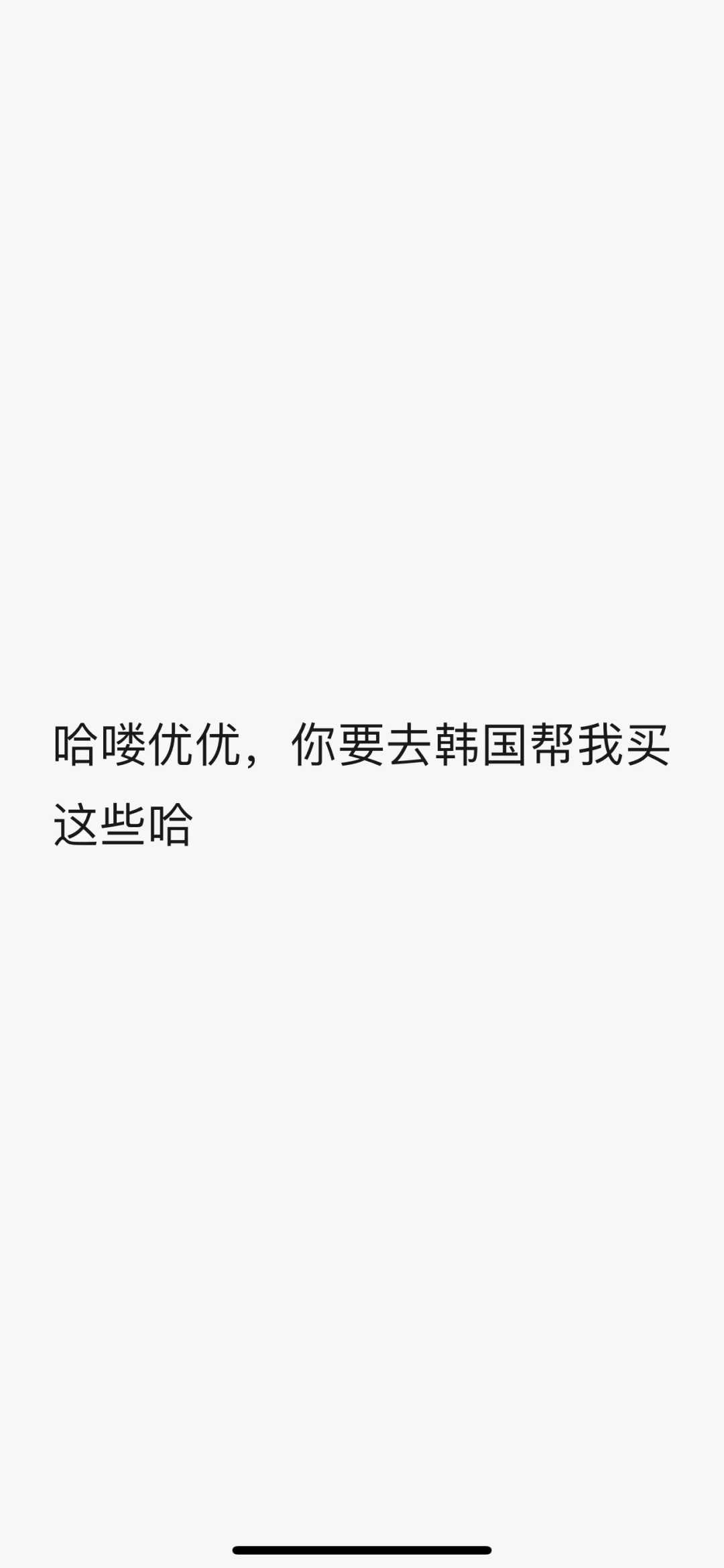代购这行 能留下的全是相互奔赴和良心