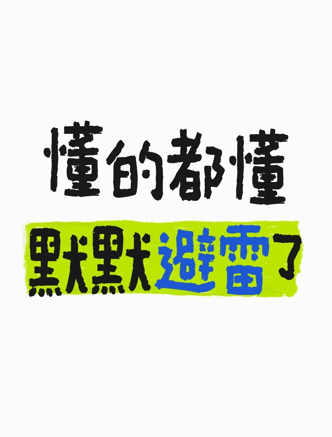 实打实讲个人感受