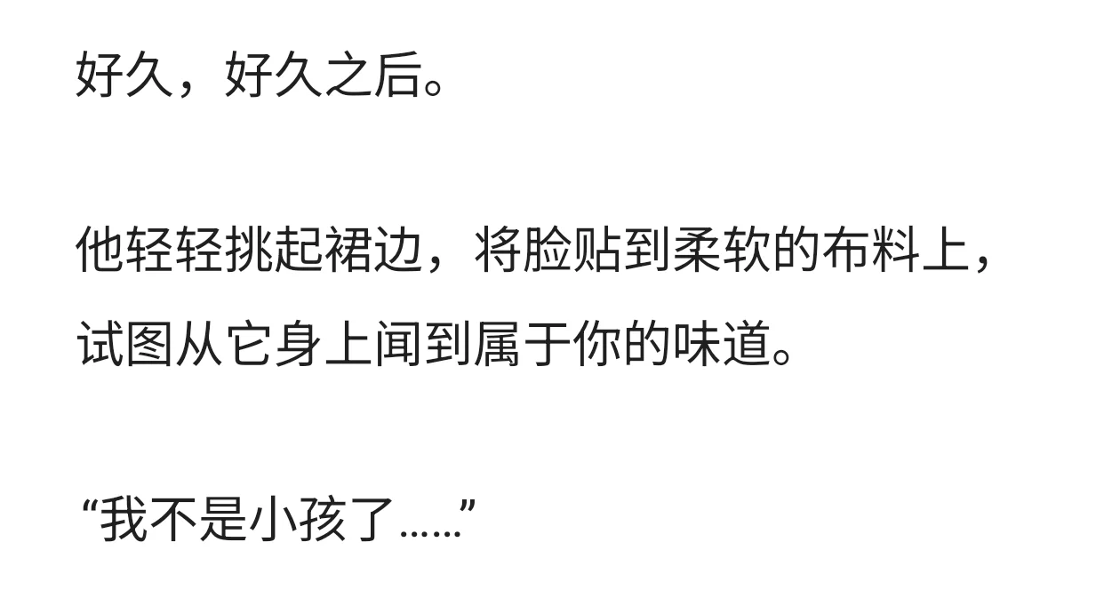 邻居是会主动勾引人的高中生