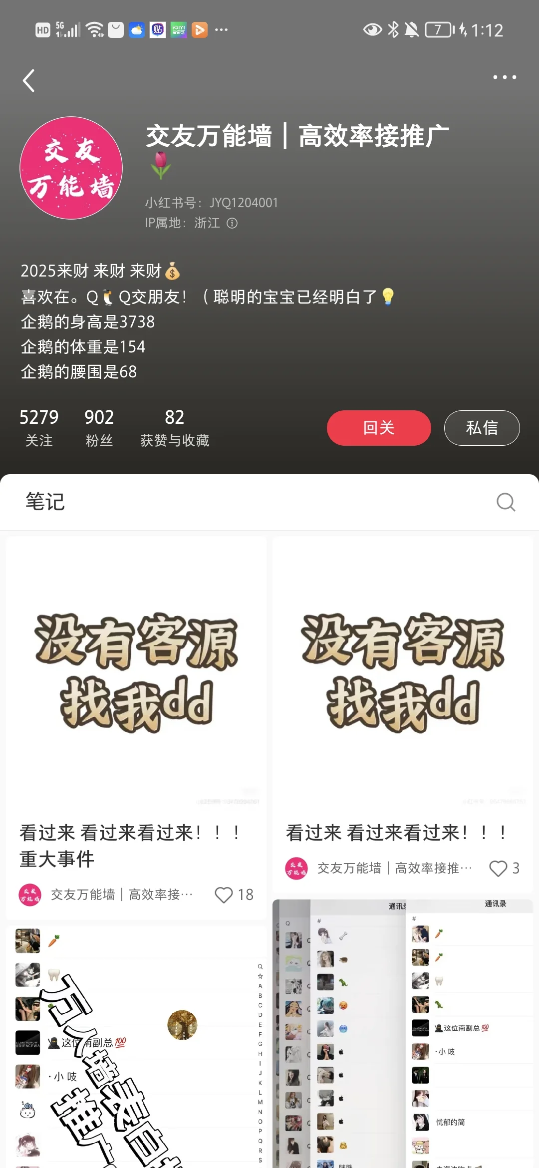 骗子太猖狂了,大家注意