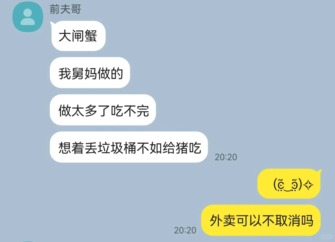 偶遇前任看了他一眼他说我想复合还抛媚眼