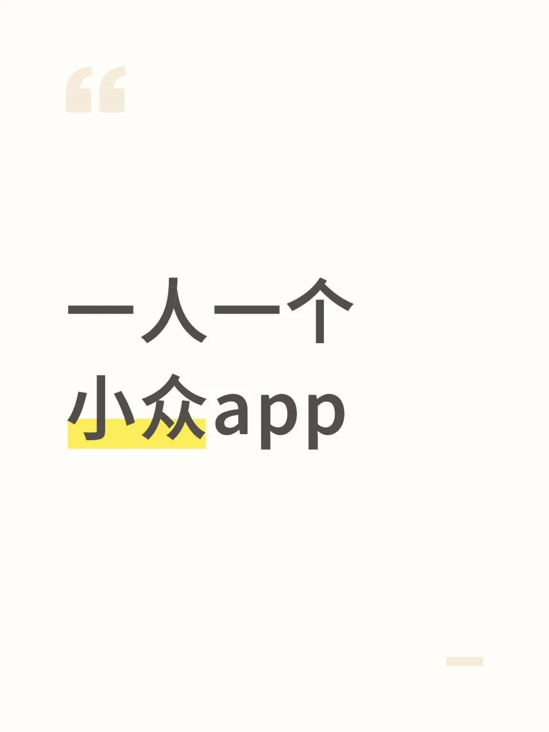逮住路过的小伙伴们！