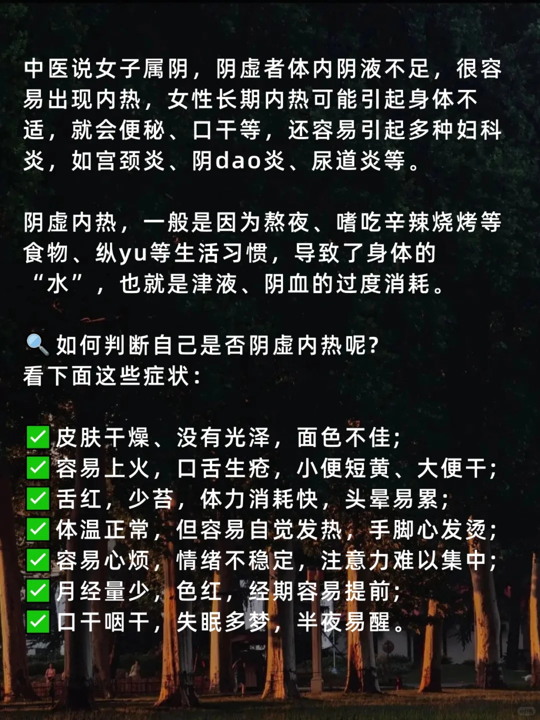 中医:女子阴虚,别再傻傻的只补水了!