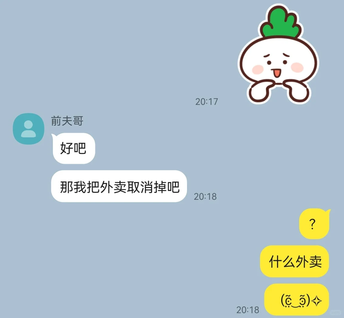 偶遇前任看了他一眼他说我想复合还抛媚眼