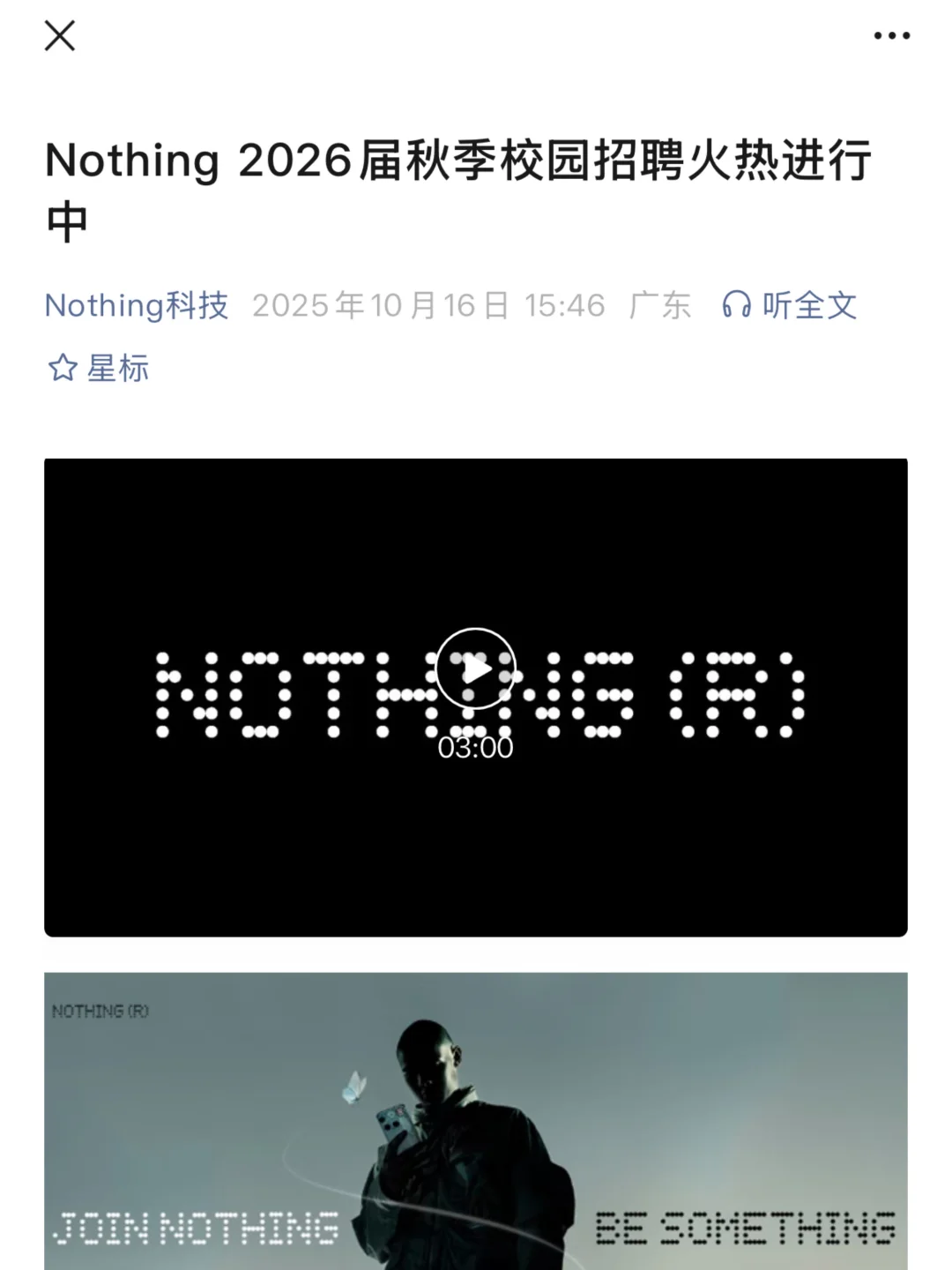 10.16 都给我去投小而美外企秋招🫵🏻