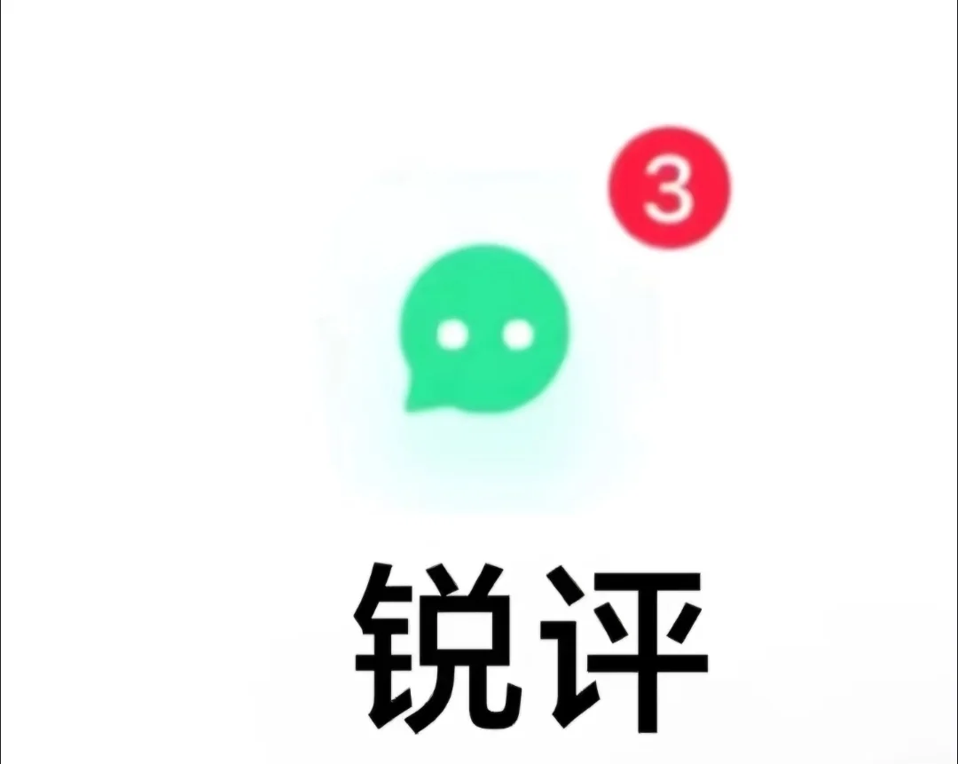 资深颜狗在线锐评