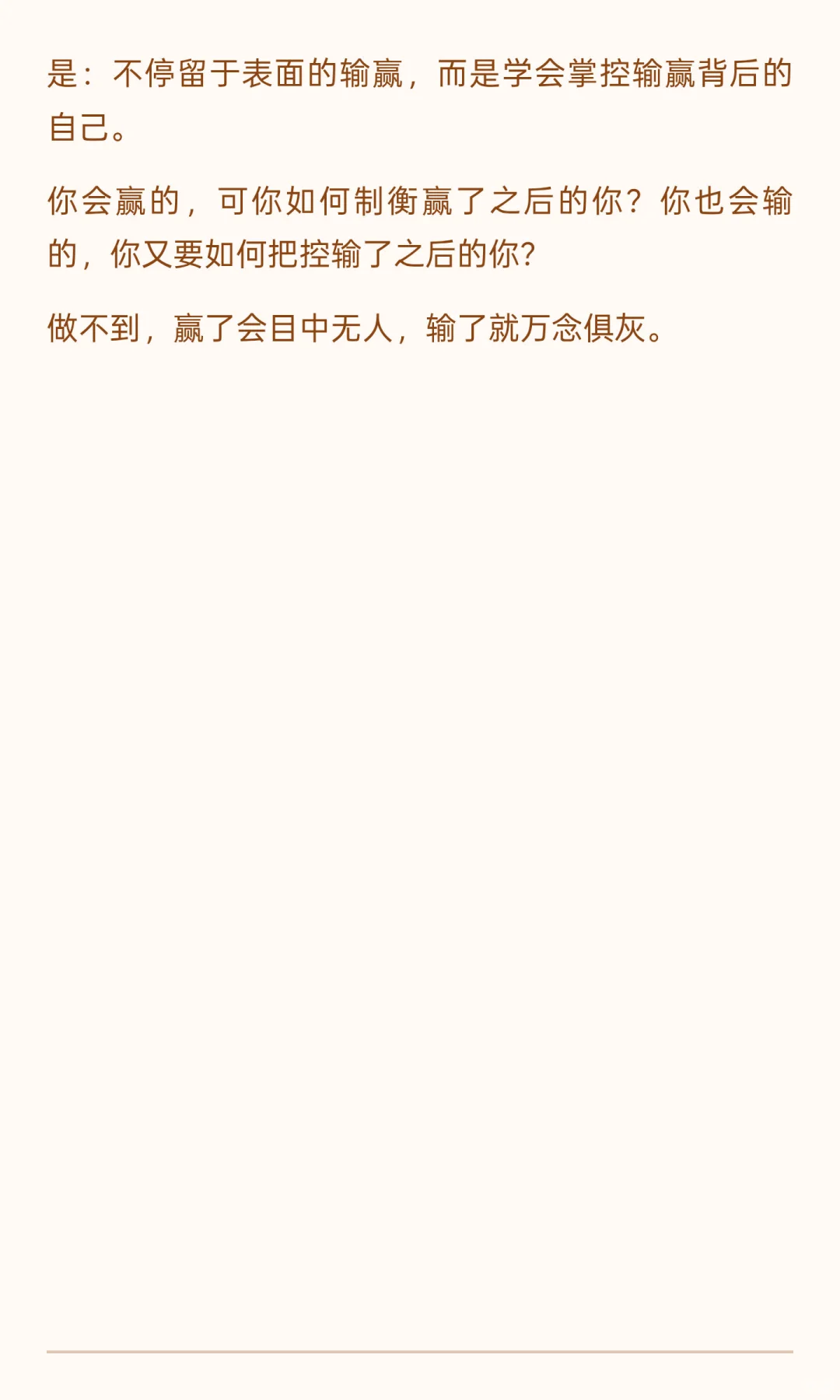 女性私房话：你要开放一点！