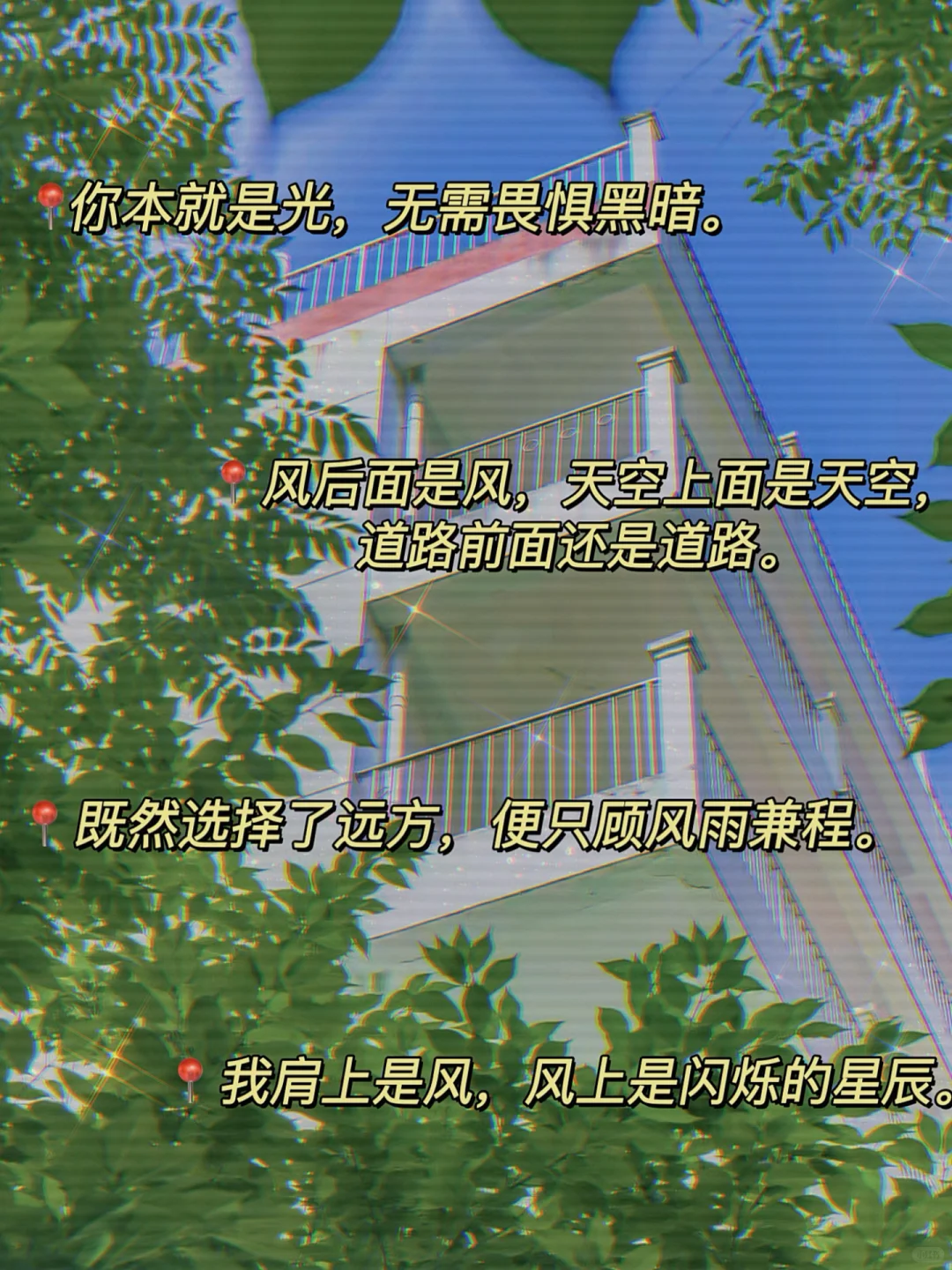 开学那天，挑一句写在课本上吧！