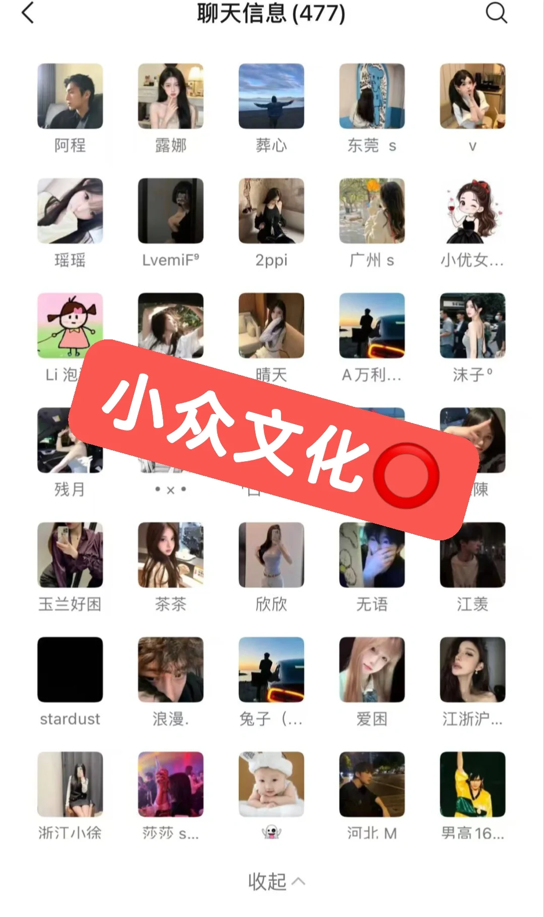 小众文化⭕️同类相聚