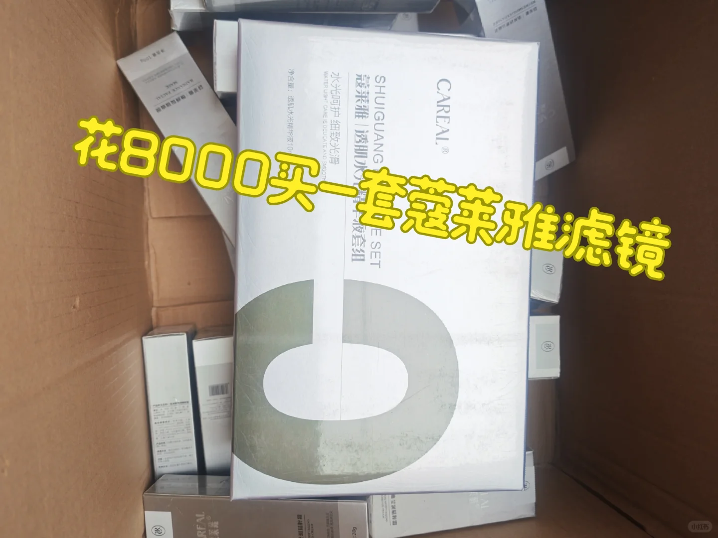 在美容院花8000块钱买了一套滤镜肌