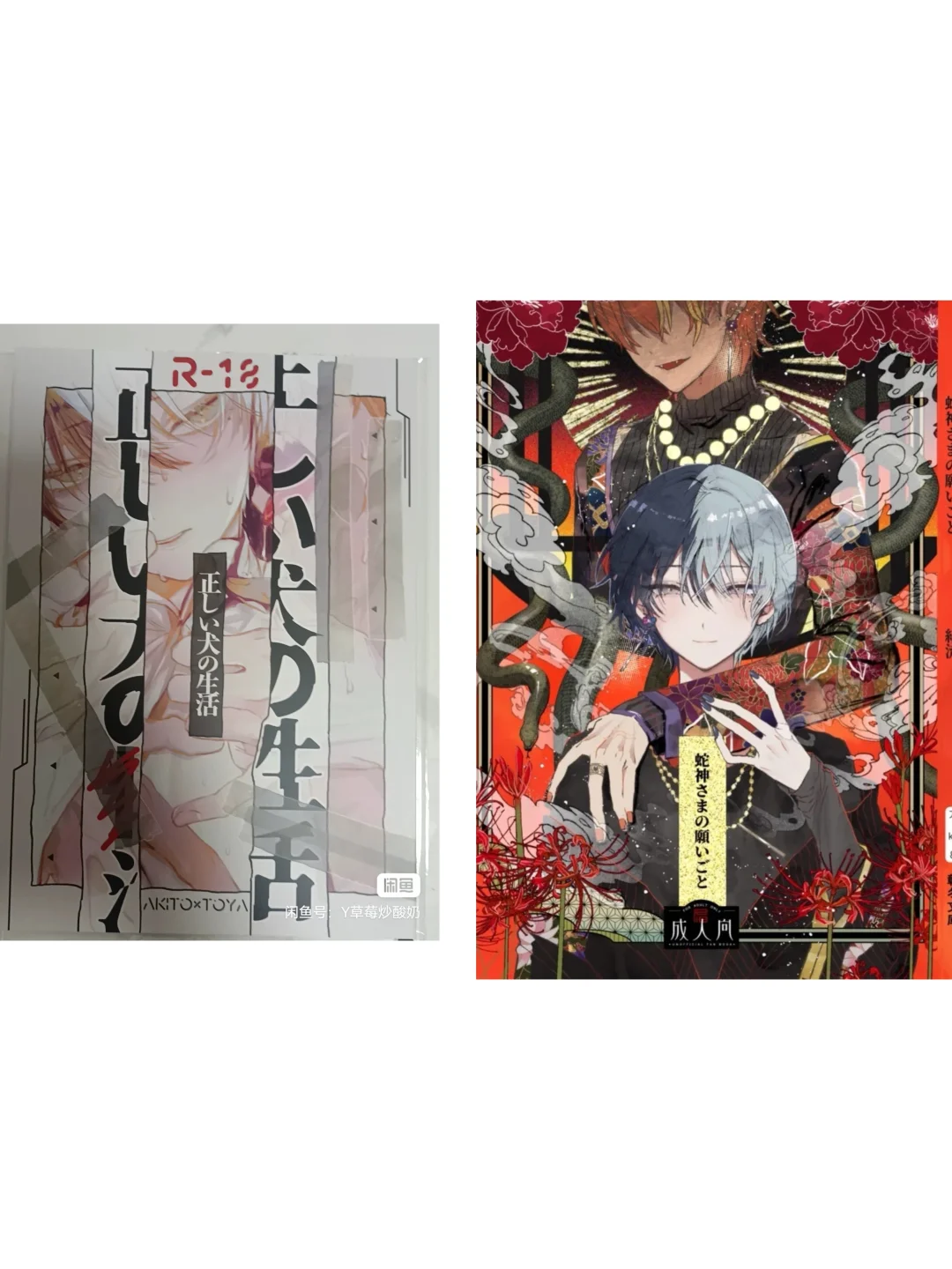 （cp预警）收本本🥺