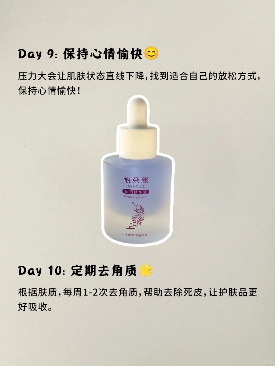 看完惊呆，你以为的美肌秘诀全都错了！