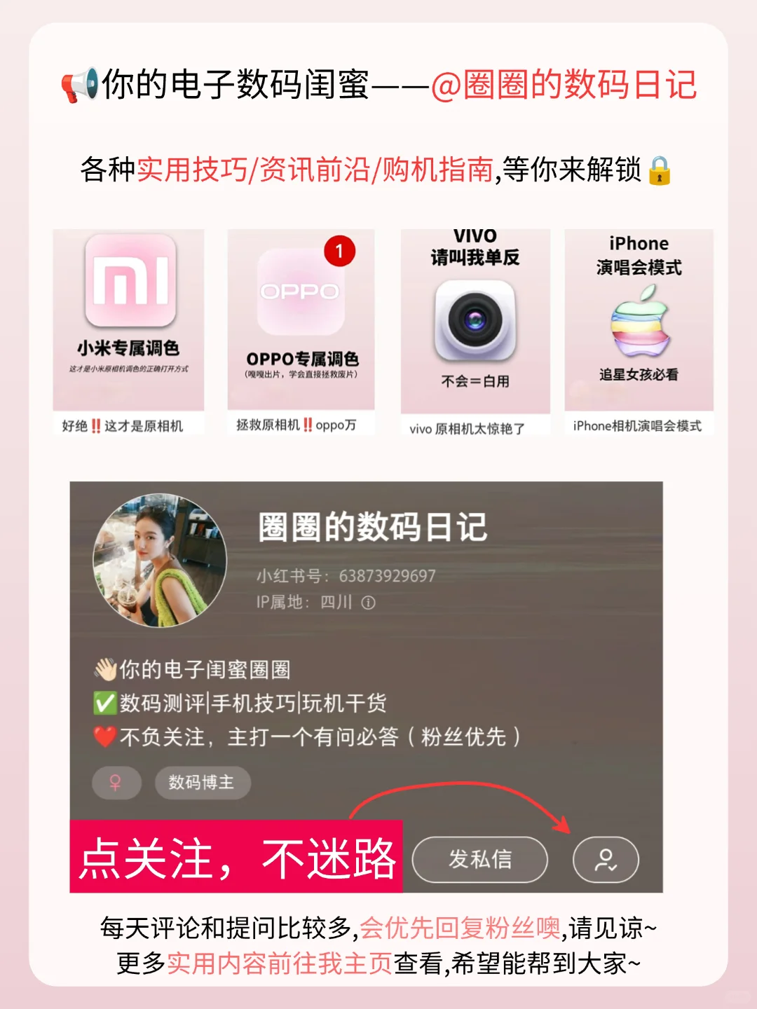 芜湖❗️99%的人都不知道小红书的隐藏代码
