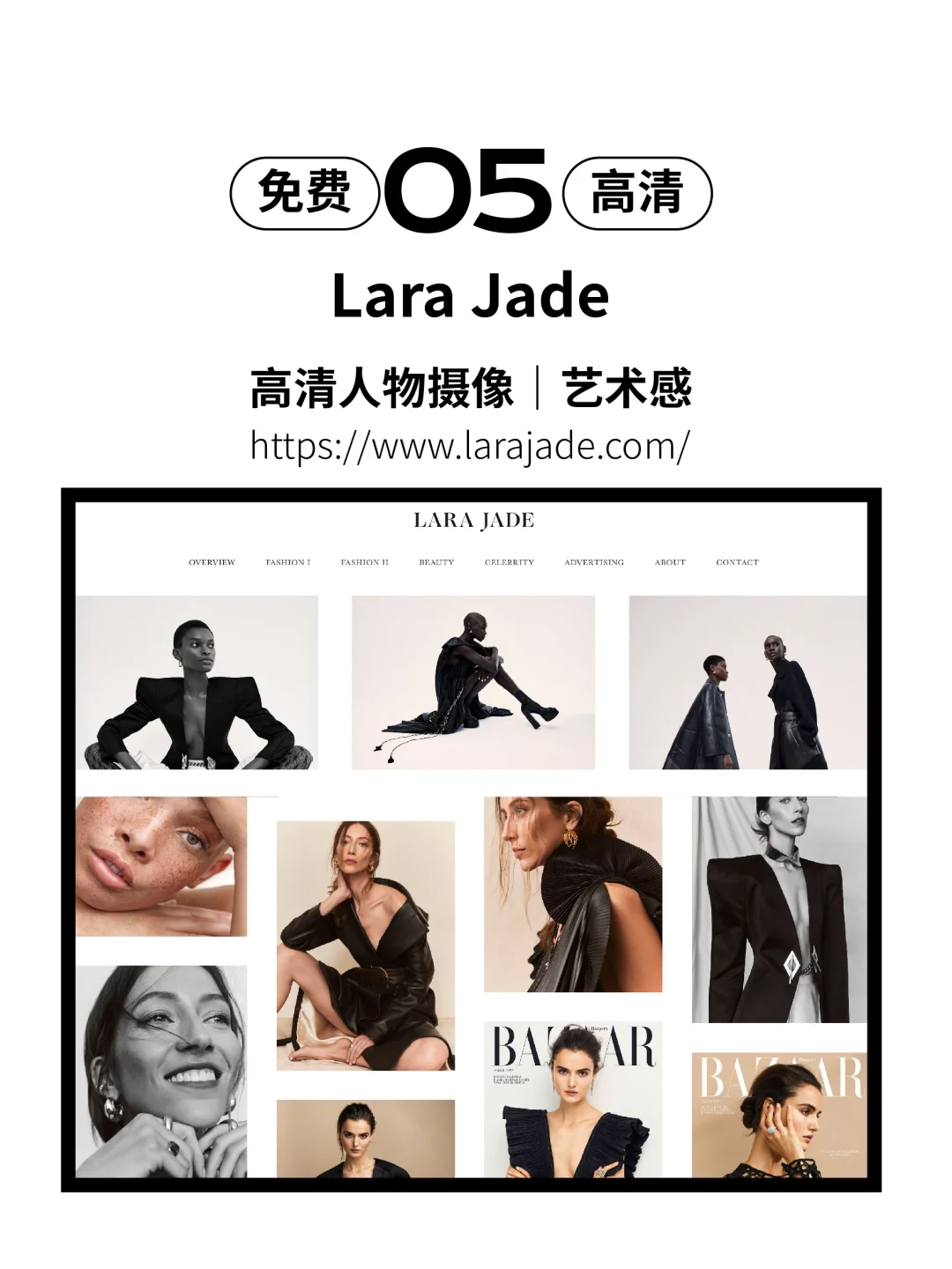 美业老板必备的高清人物网站大全