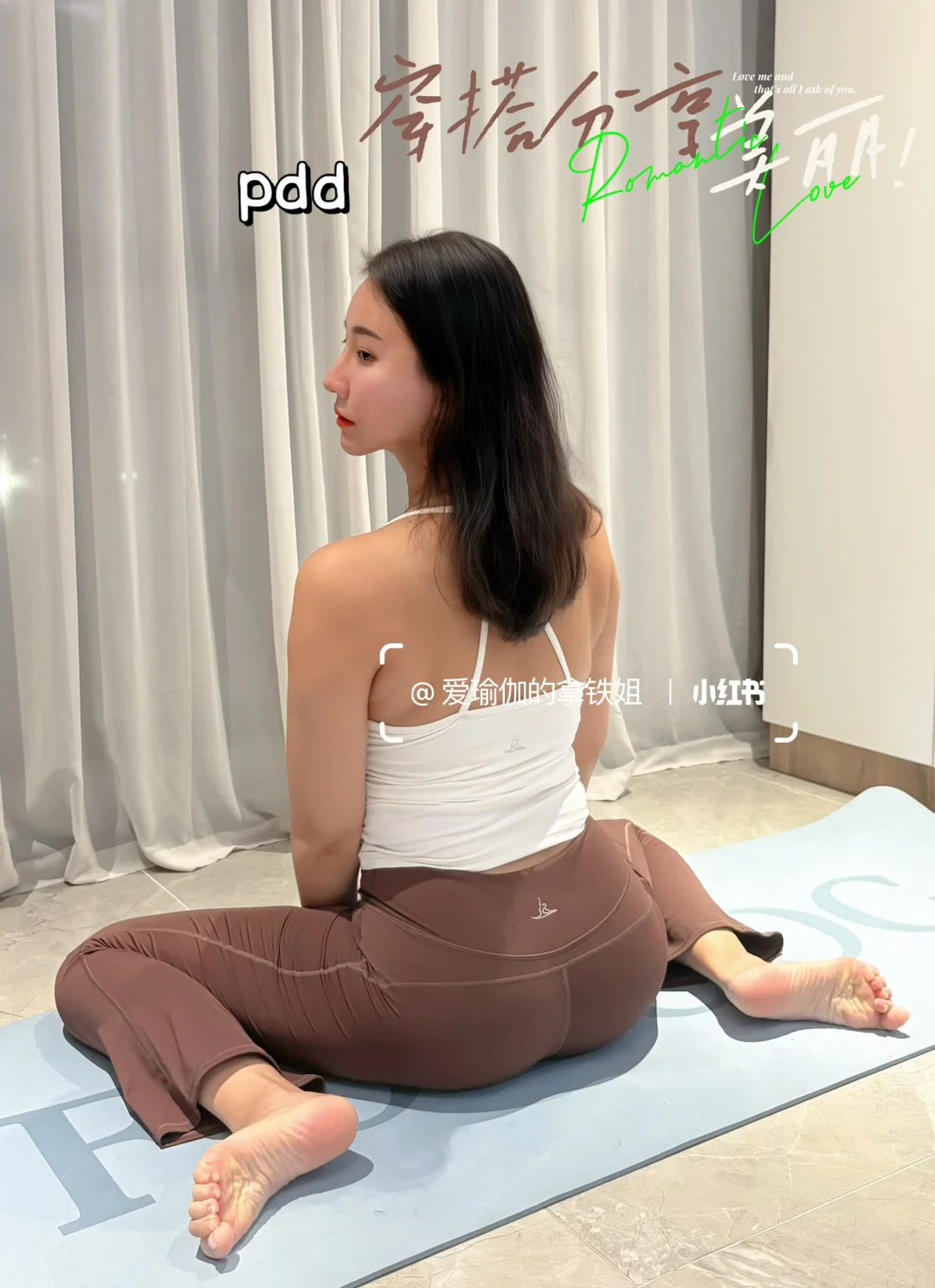 瑜伽姐姐 瑜伽是身与心的修行