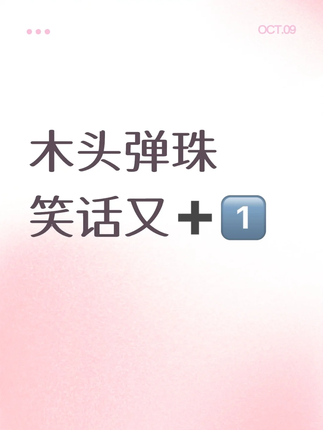 《论托子姐媚眼抛给瞎子看》