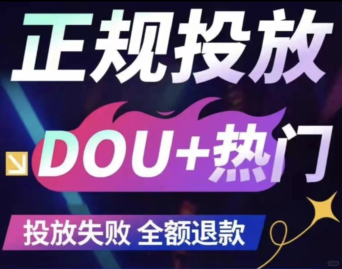 不要再傻傻的买 dou➕了❗️❗️❗️