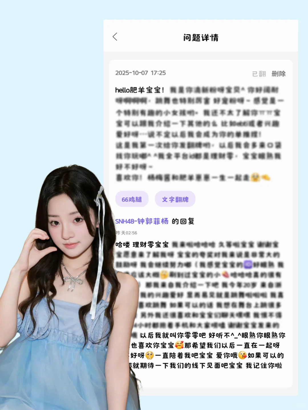 翻牌存档Ⅰ第一次给菲菲发翻牌