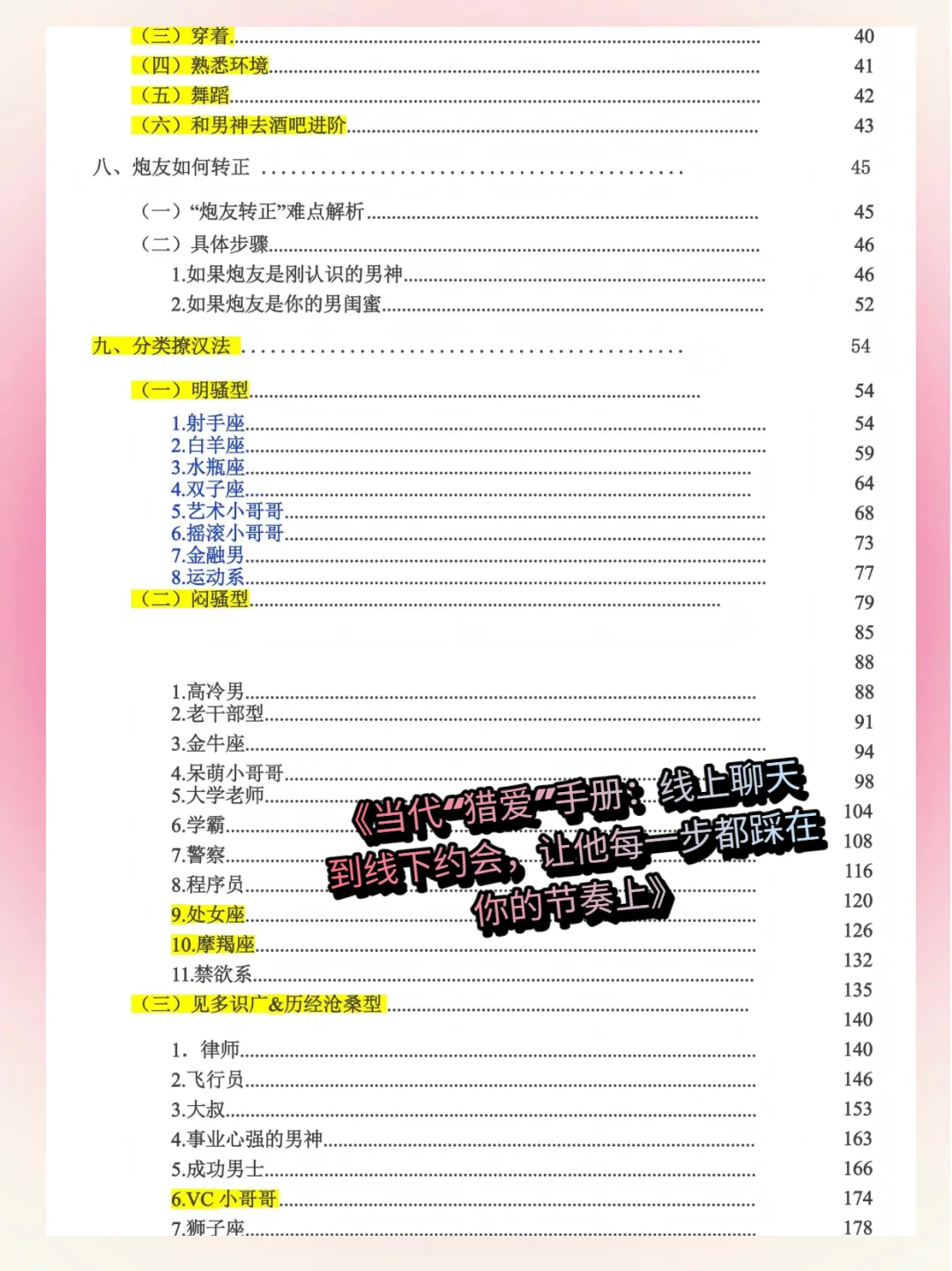 用“猫性”拿捏男人，一拿一个准。