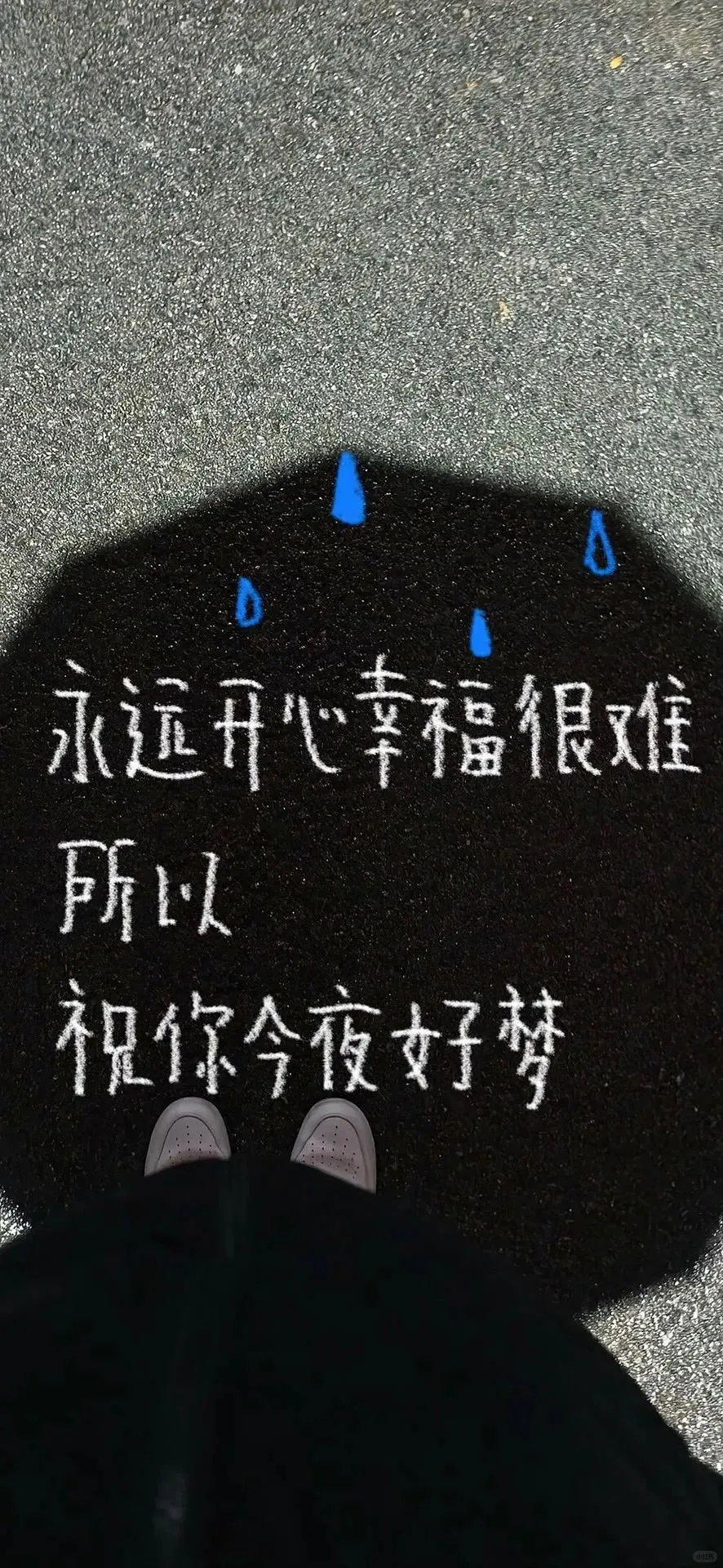 下次见面,就说“今天天气真好”