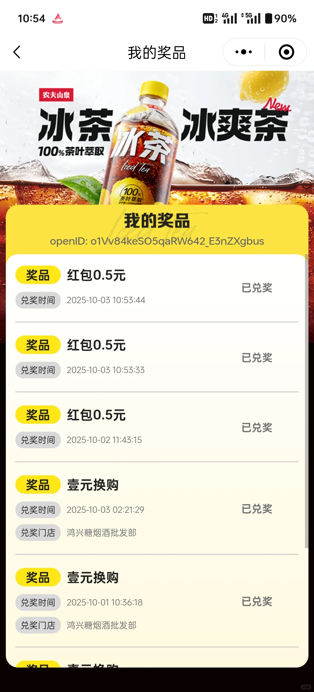 今天两个号的战绩