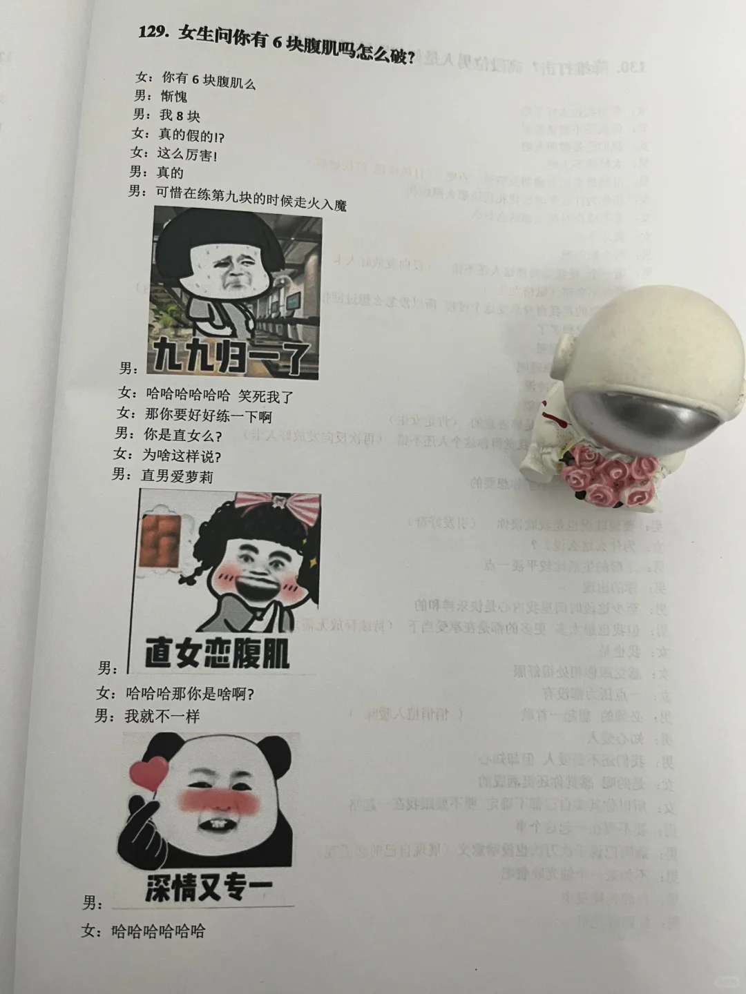 句子很黄，撩人很强