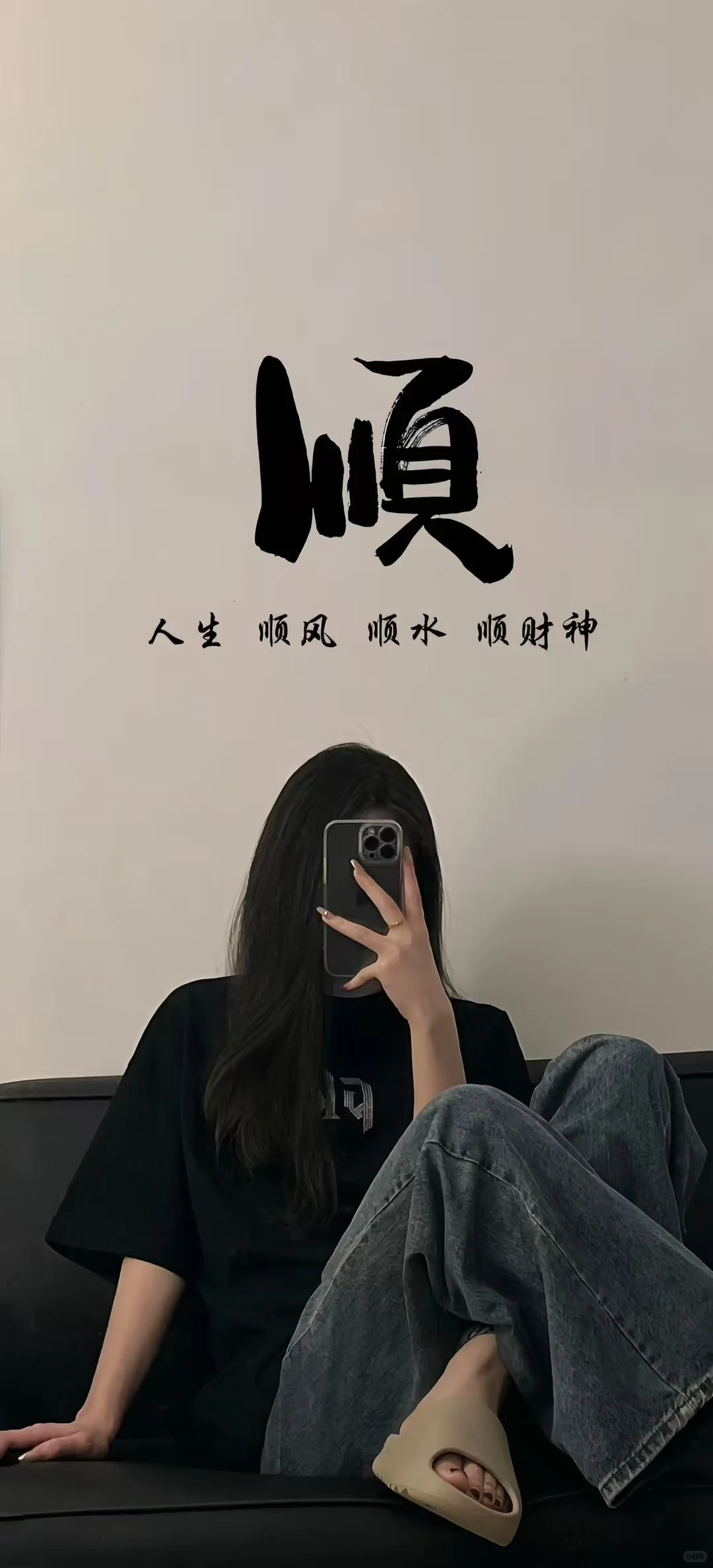 手机壁纸平安喜乐-