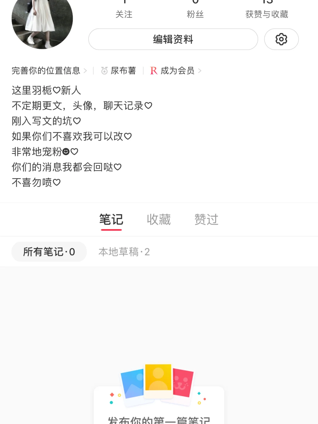 新人报道☻☻☻【取关致歉】