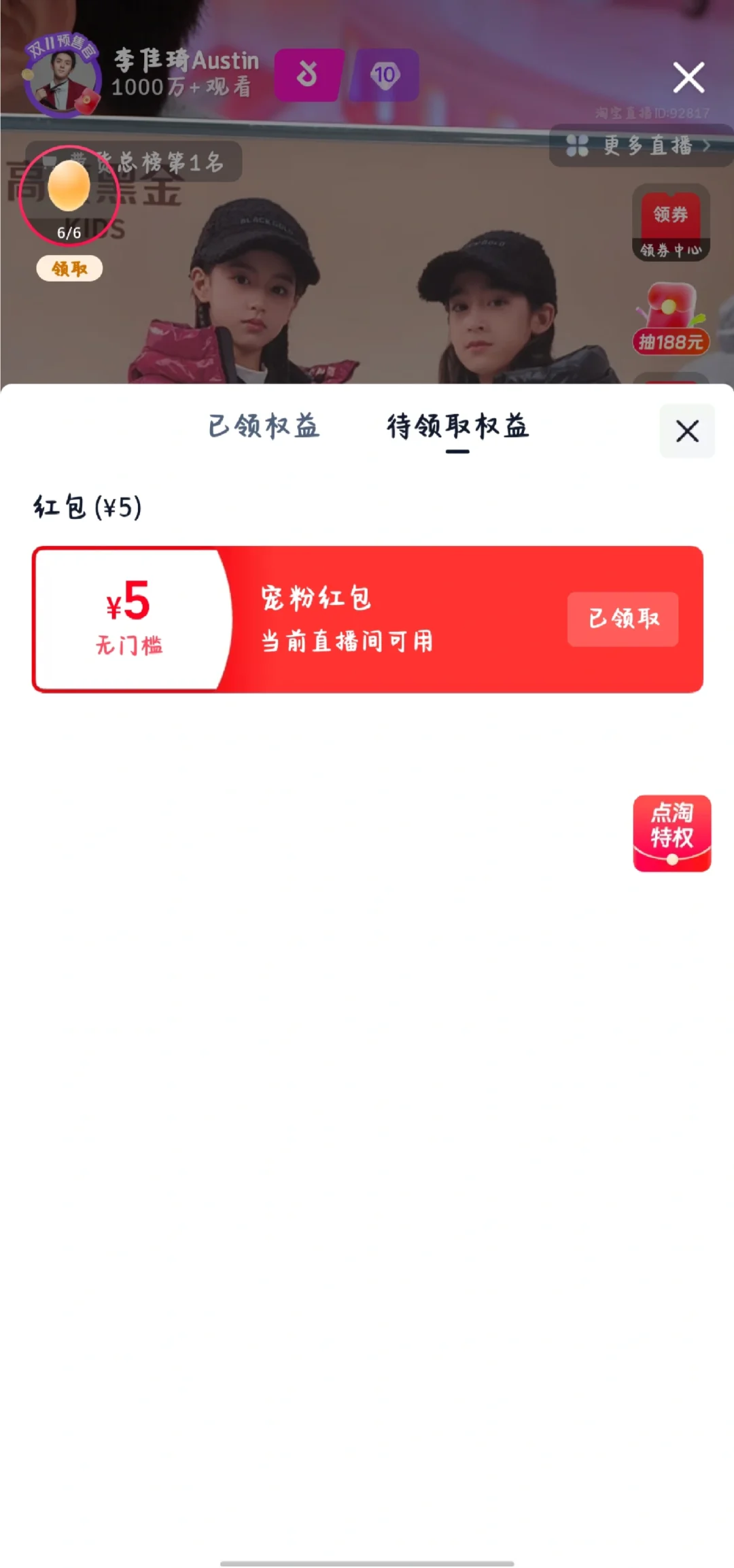 新粉铁粉都拿到喽，今天弹的一点儿都不乘哦