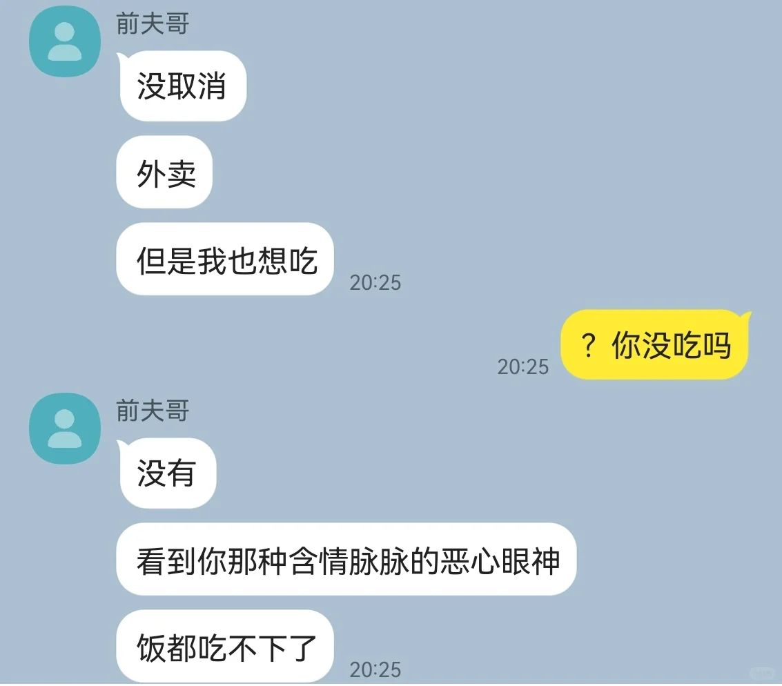 偶遇前任看了他一眼他说我想复合还抛媚眼